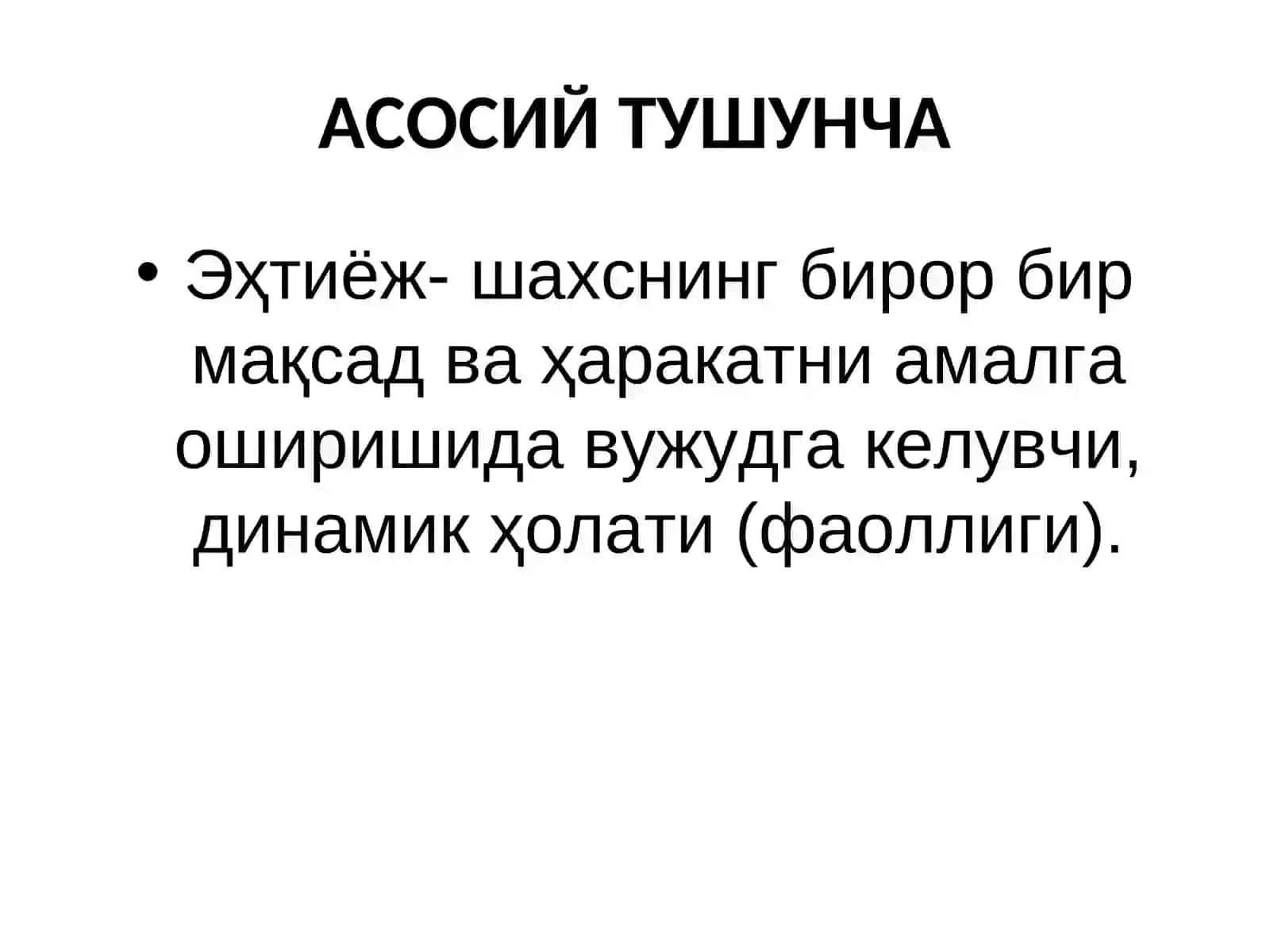 Ҳар хил психология мактабларидаги шахс назариялари 4