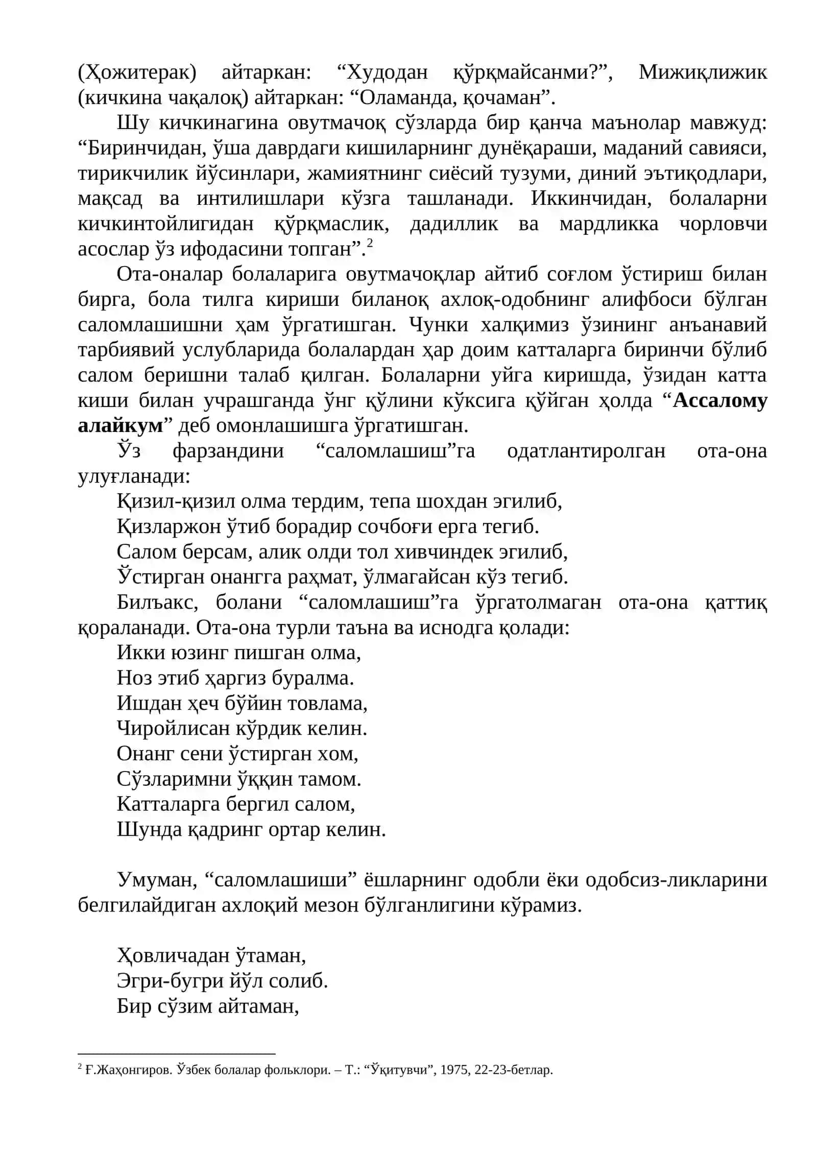 Ўзбек халқ педагогикаси 4