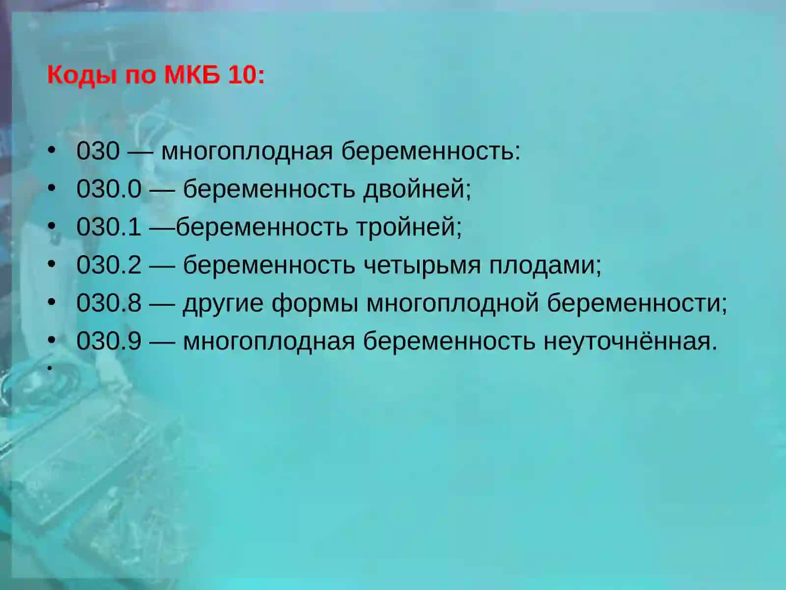 КЛИНИЧЕСКИЙ ПРОТОКОЛ № 3 4