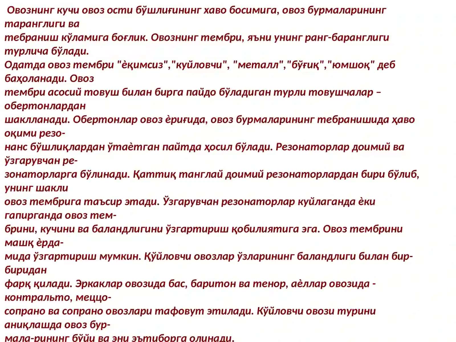 Хикилдок тузилиши ва касалликлари 4
