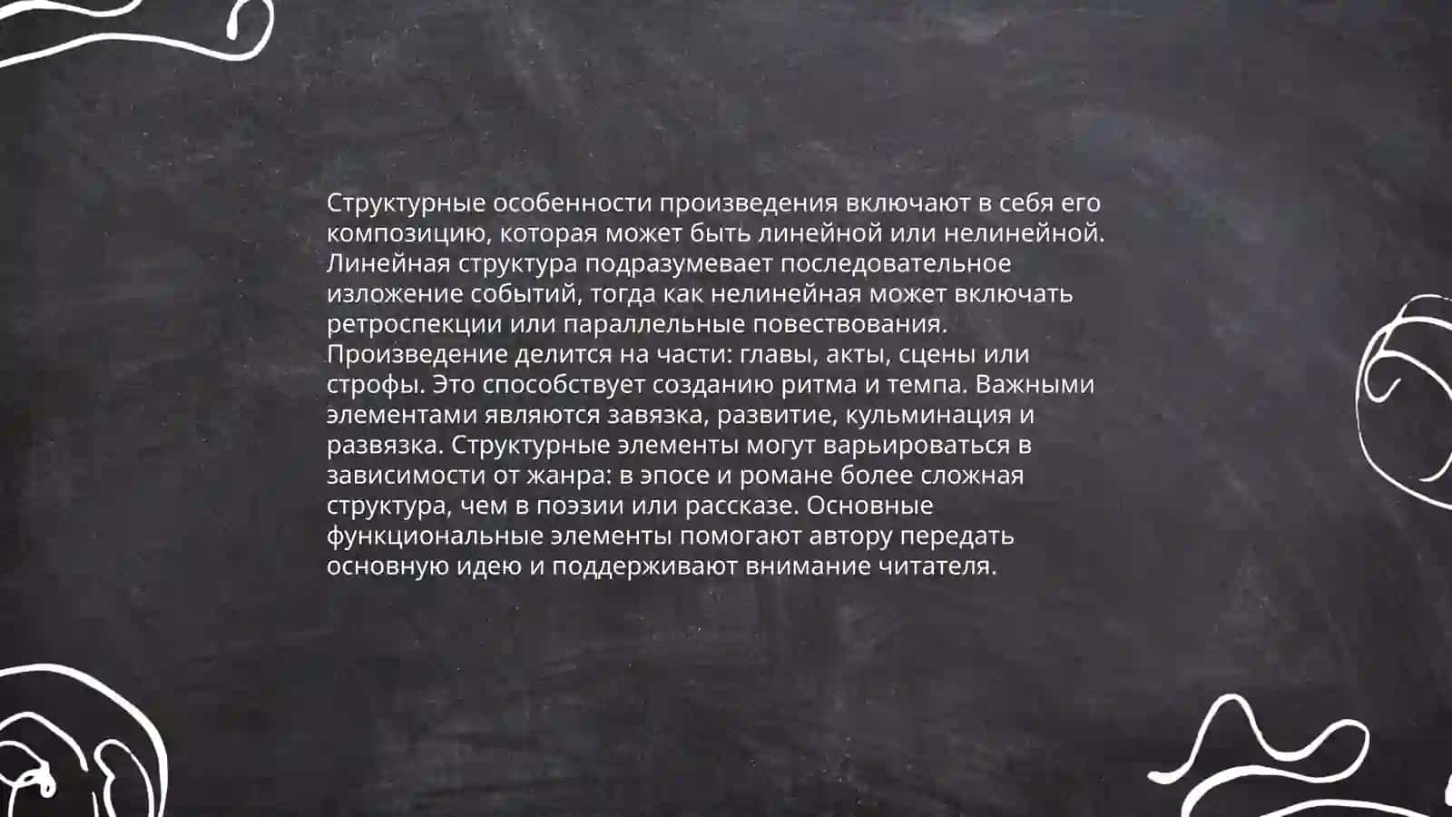 Жанровые особенности романа «Волшебная гора» Т.Манна 4