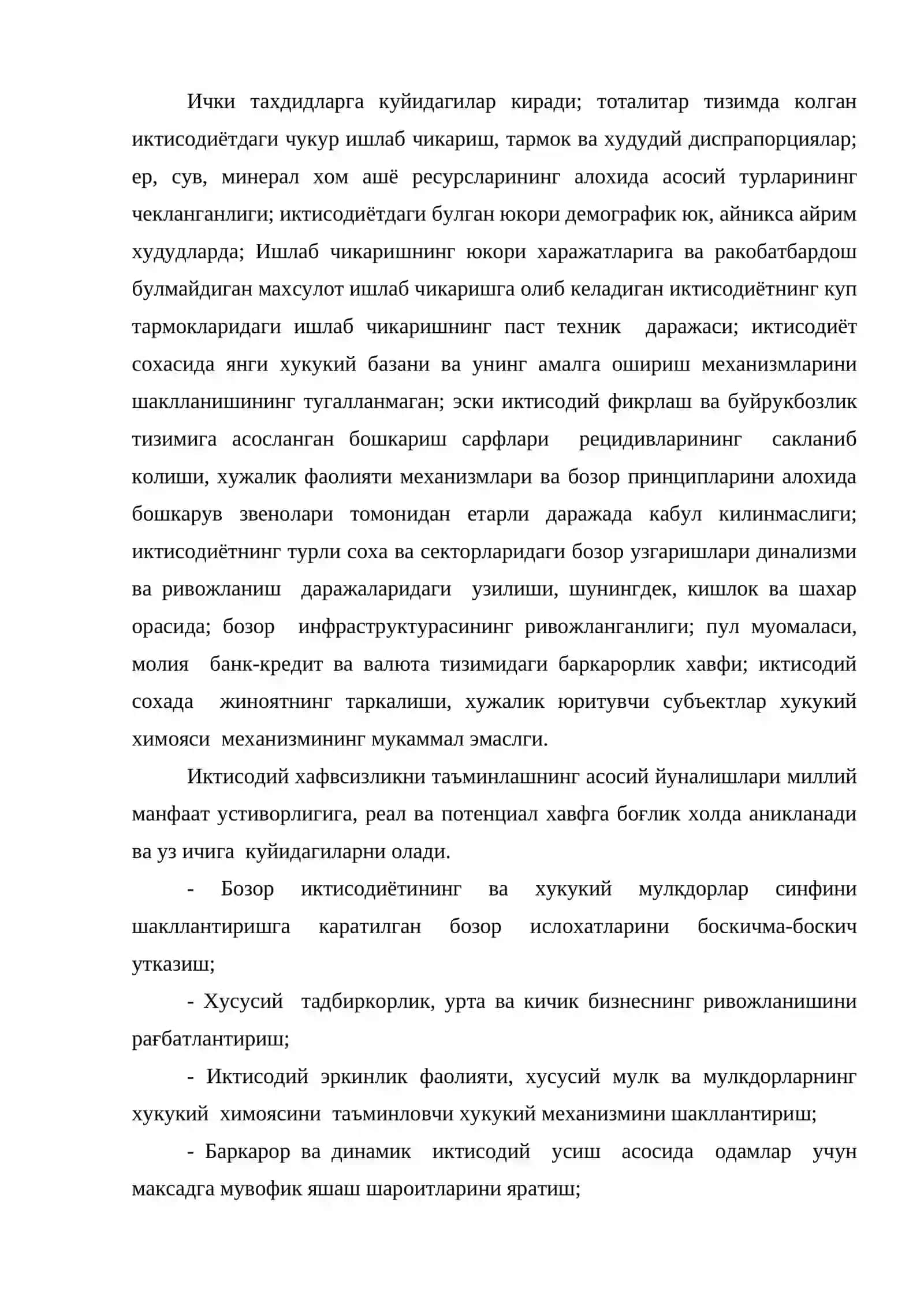 Иктисодий, молиявий ва ижтимоий хавфсизлик 4