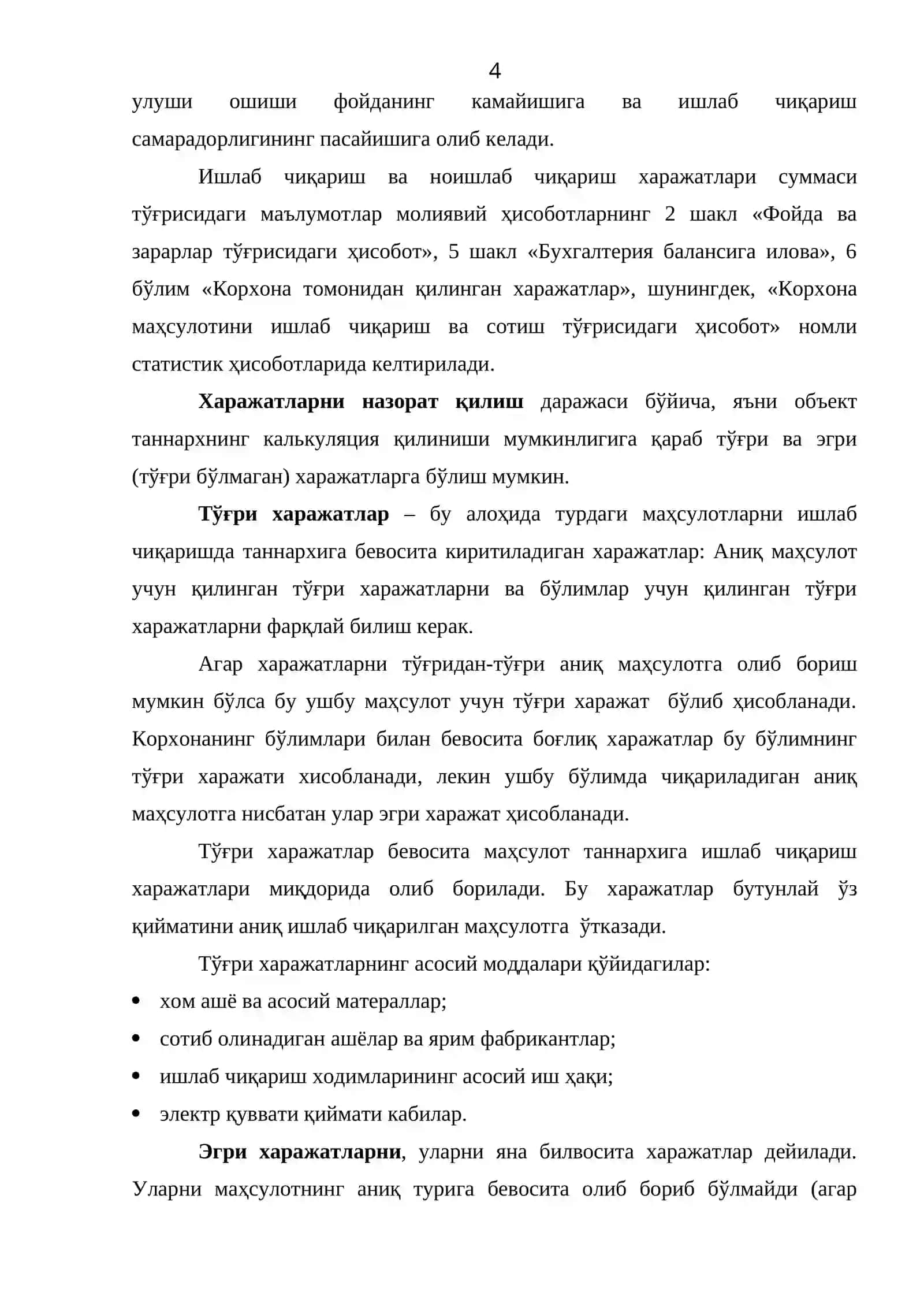 Ишлаб чиқариш харажатлари ва маҳсулот 4