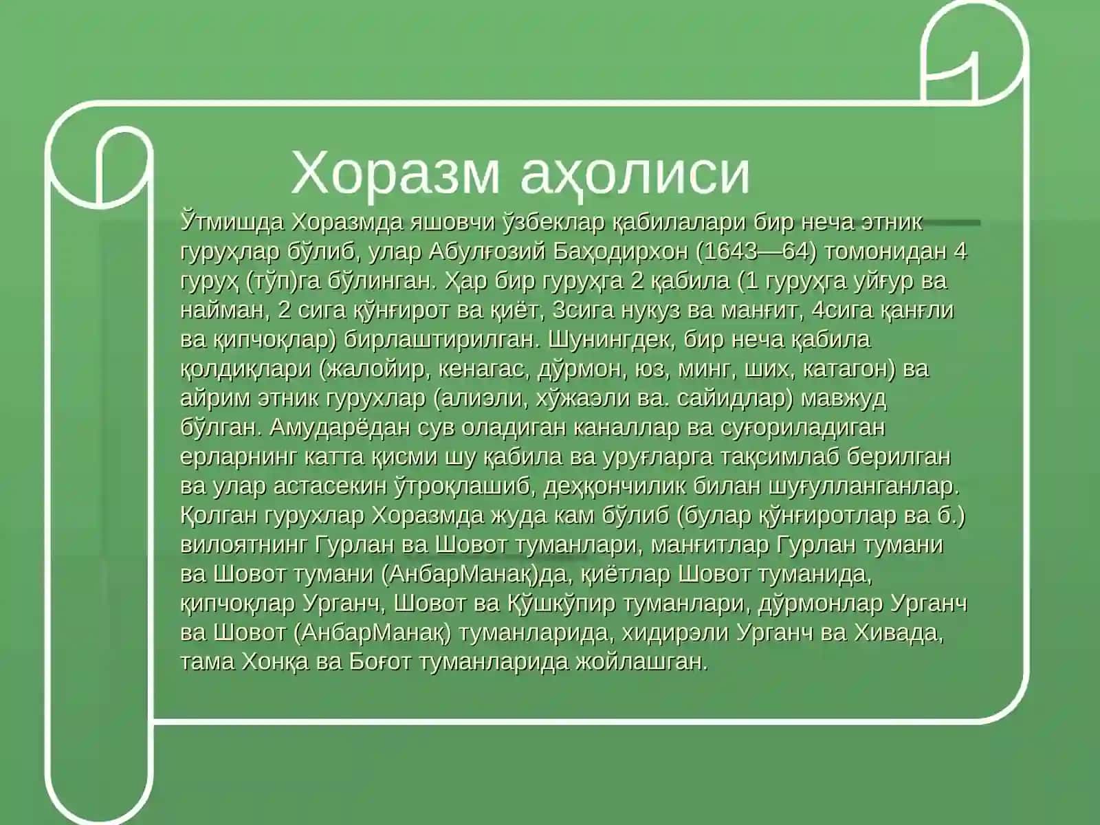 Хоразм 4