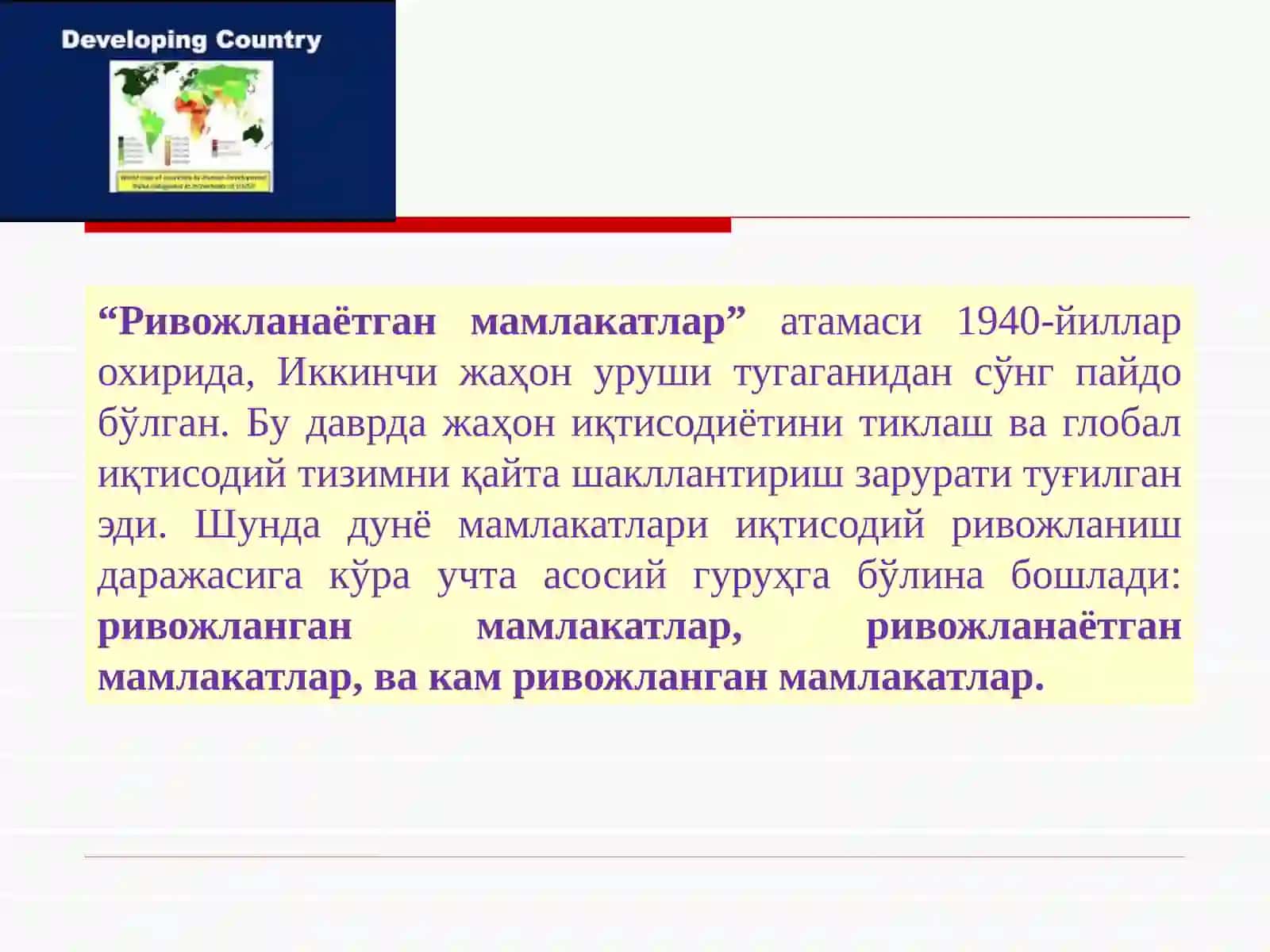 Жаҳон иқтисодиётида ривожланаётган мамлакатлариқтисодиёти 4