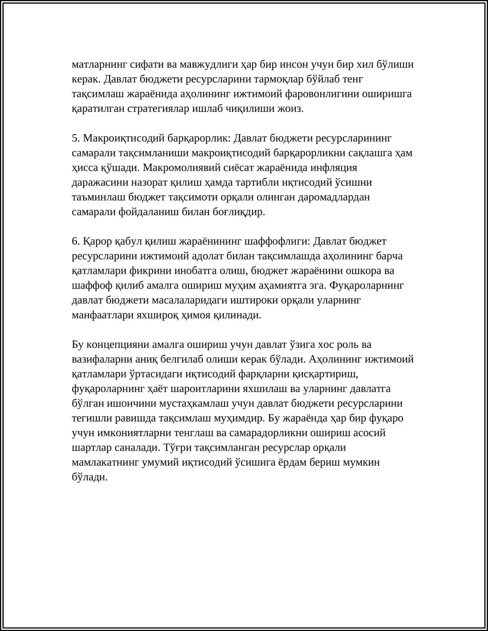 Давлат бюджет ресурсларини аҳолининг ижтимоий қатлами ўртасида тақсимлашнинг умумий концепцияси 4