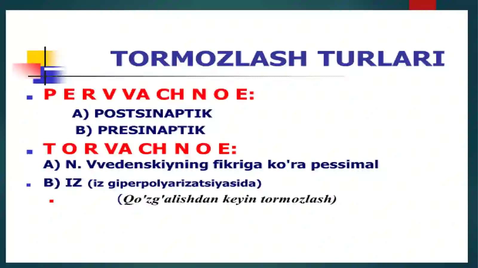 7-Ma’ruza: Markaziy asab tizmining ishlashining muvofiqlashtiruvchi tamoyillar. Tormozlanishturlari 4