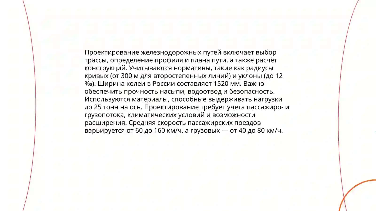 Построение железных дорог в Туркестанском крае 4