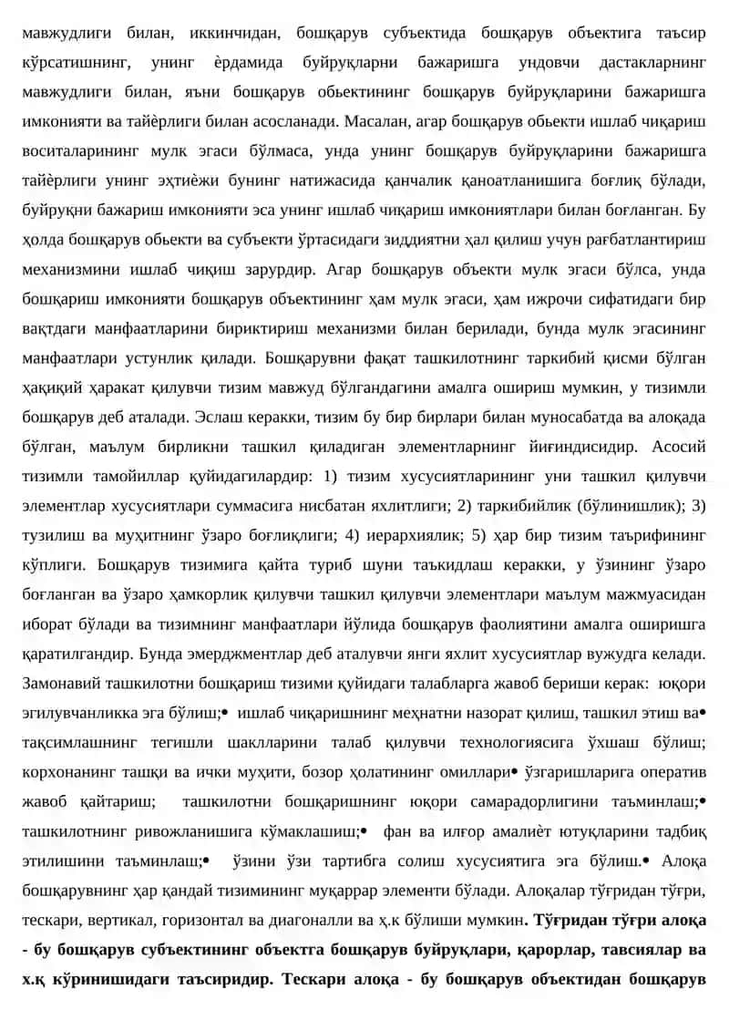 МАВЗУ АВТОМОБИЛЬ ТРАНСПОРТИДА БОШҚАРИШ 4