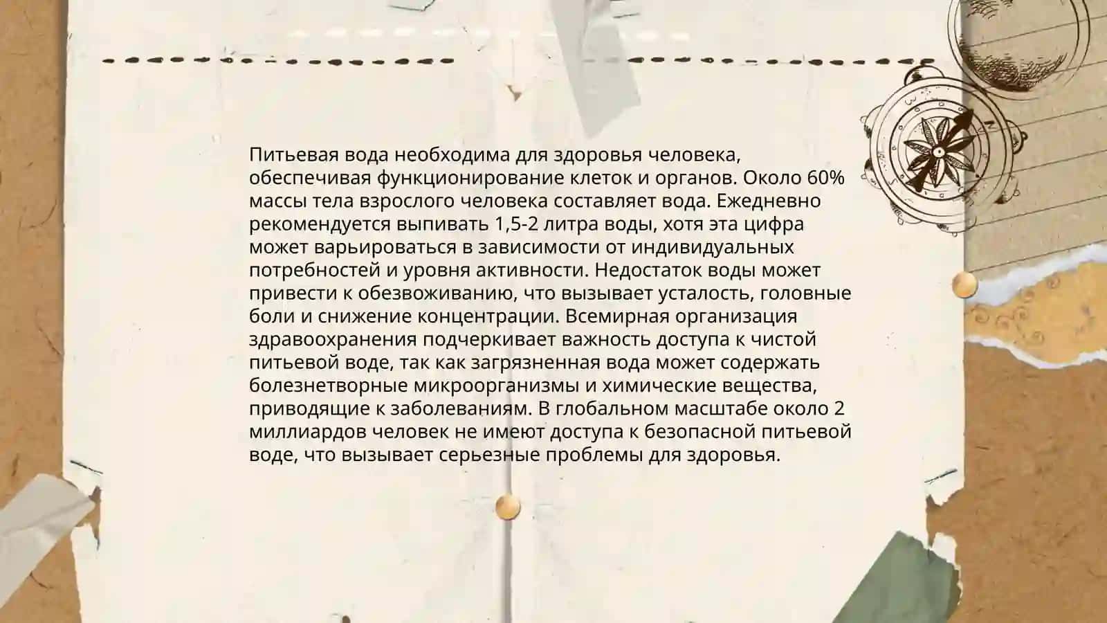 Чистая вода источник здоровый 4