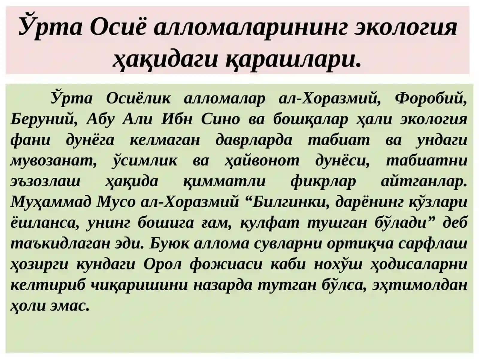 Геоэкология ва ландшафт экологияси ўқув курси 4