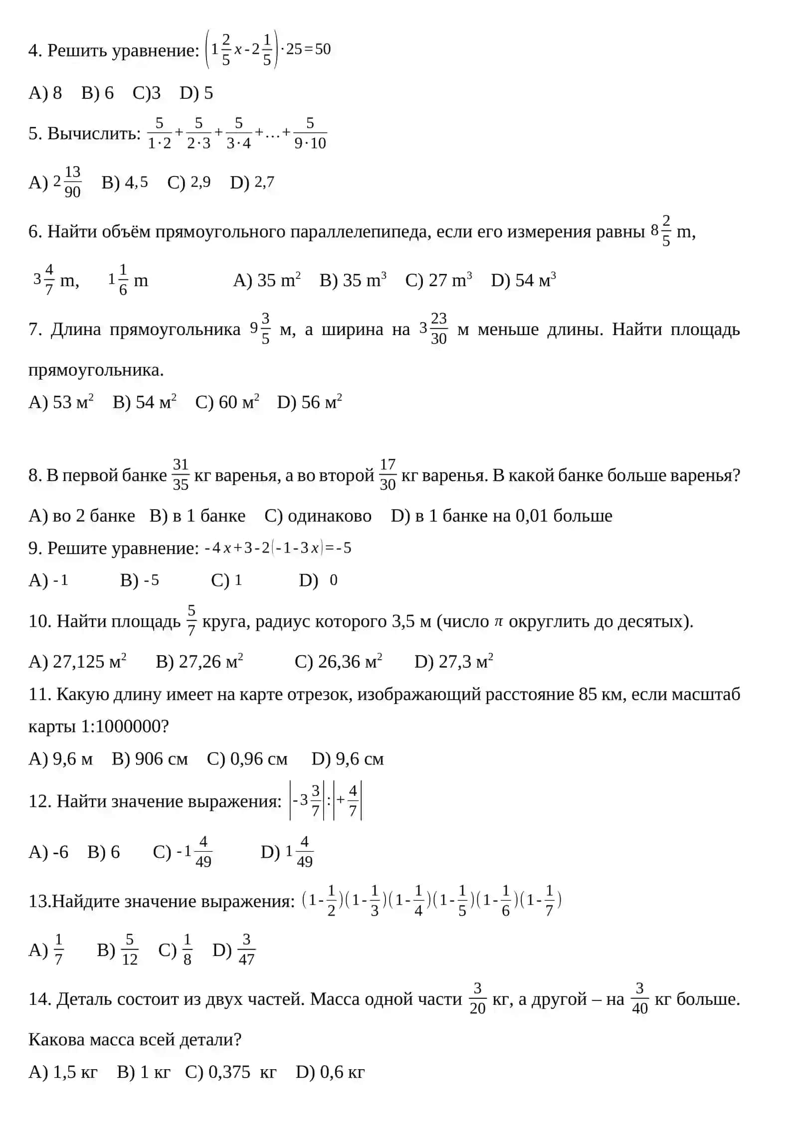 Testlar. 6-sinf. Umumta’lim maktablari uchun 1- variant 4