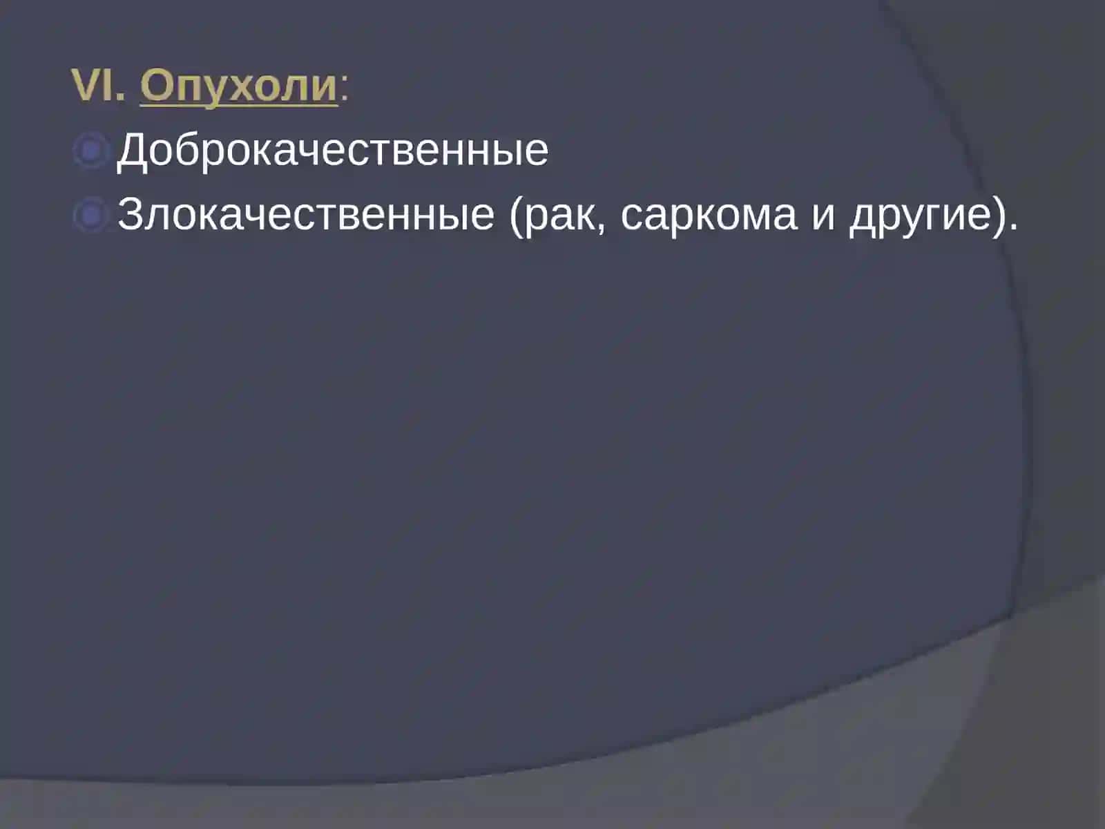 ЗАБОЛЕВАНИЯ ЩИТОВИДНОЙ ЖЕЛЕЗЫ 4