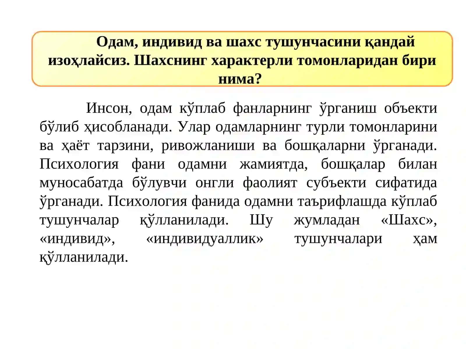 Психологияда шахс ва жамият муаммоси 4