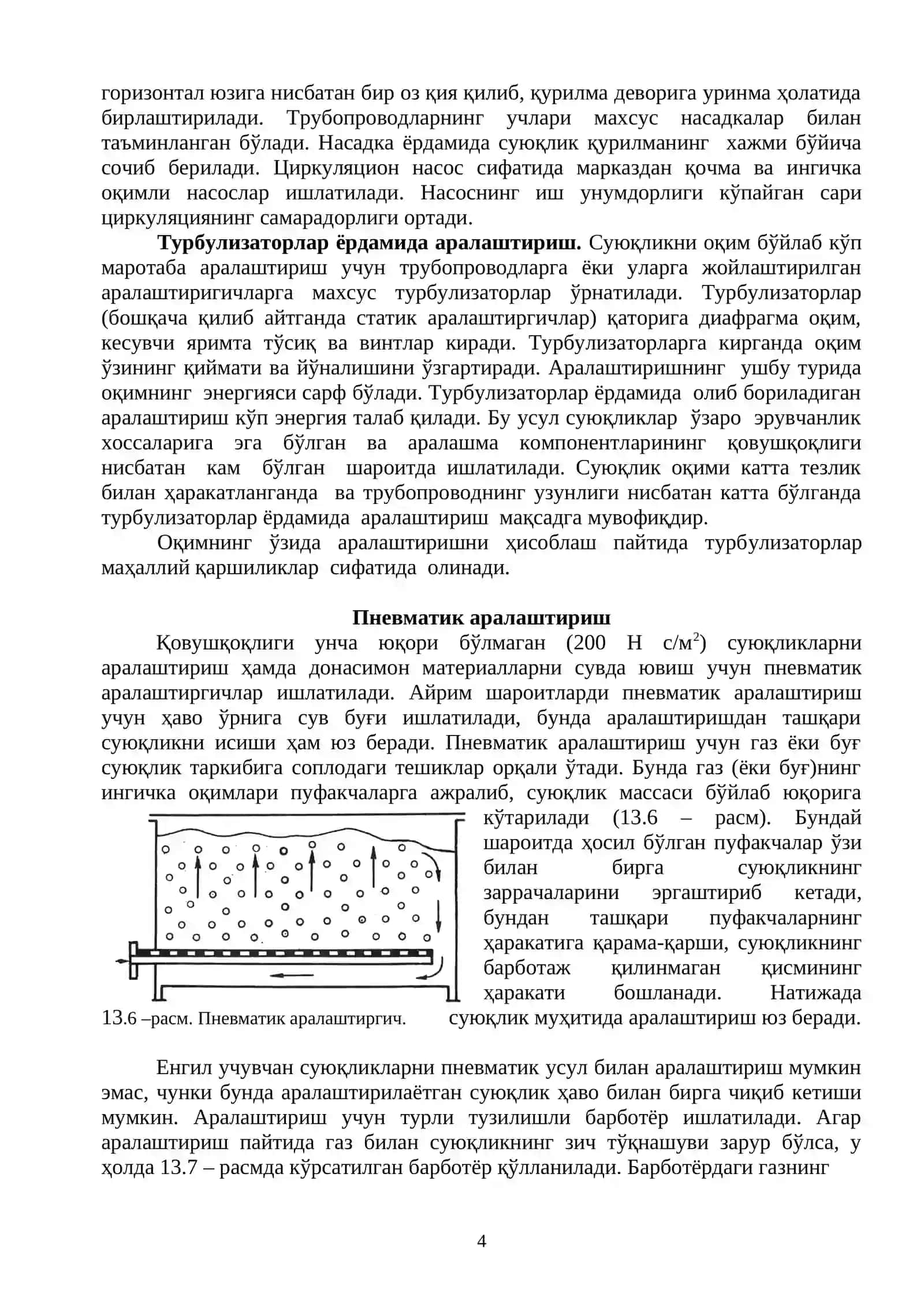 Аралаштириш 4