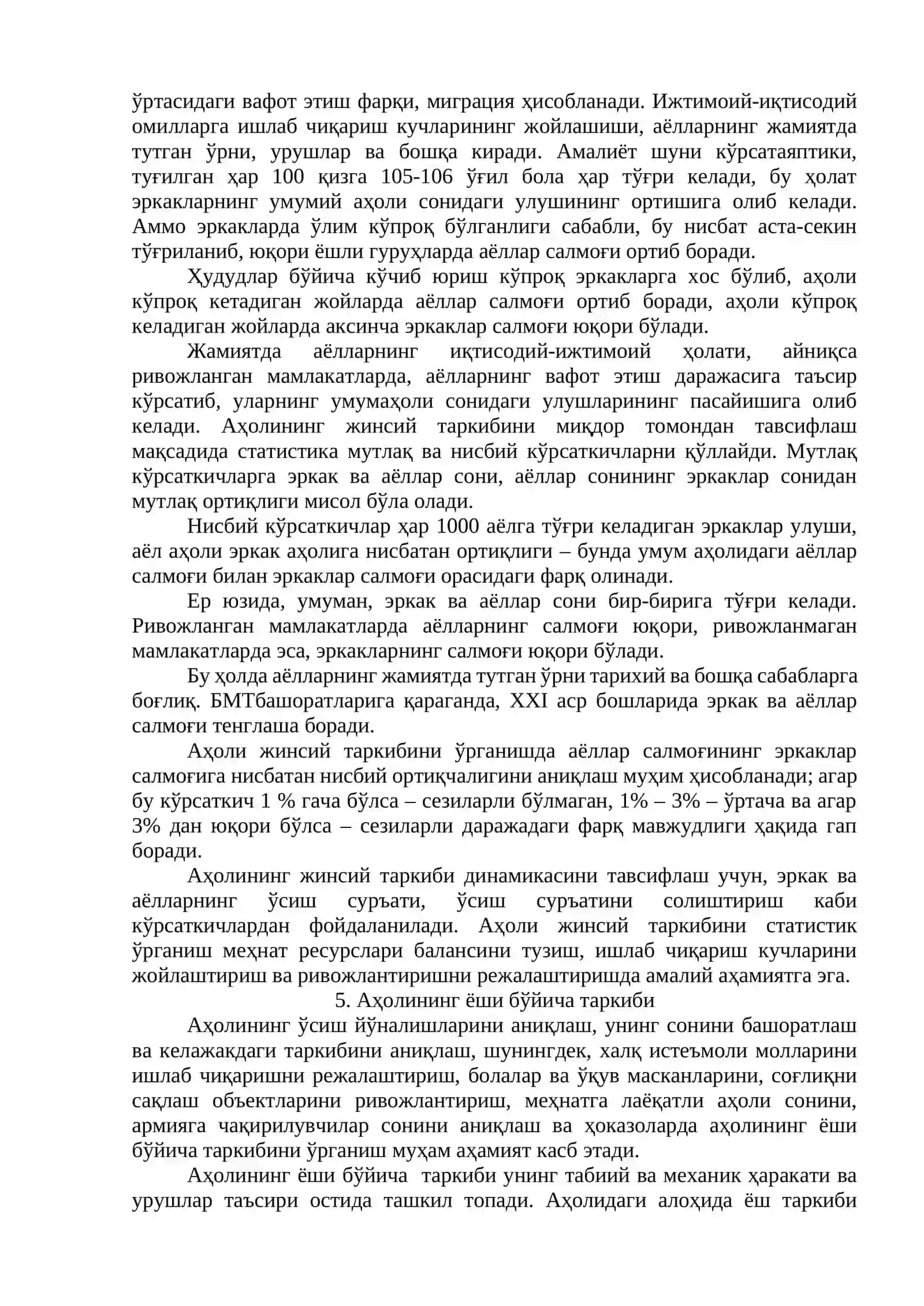 Аҳоли статистикаси 4
