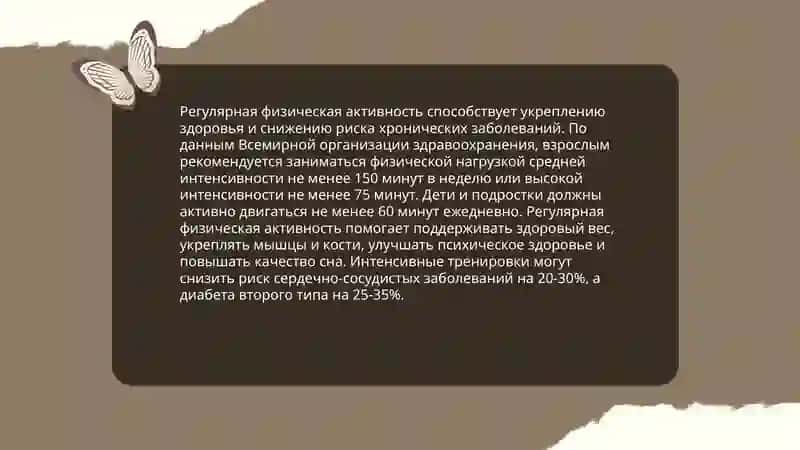 Составные части понятия здоровый образ жизни 4