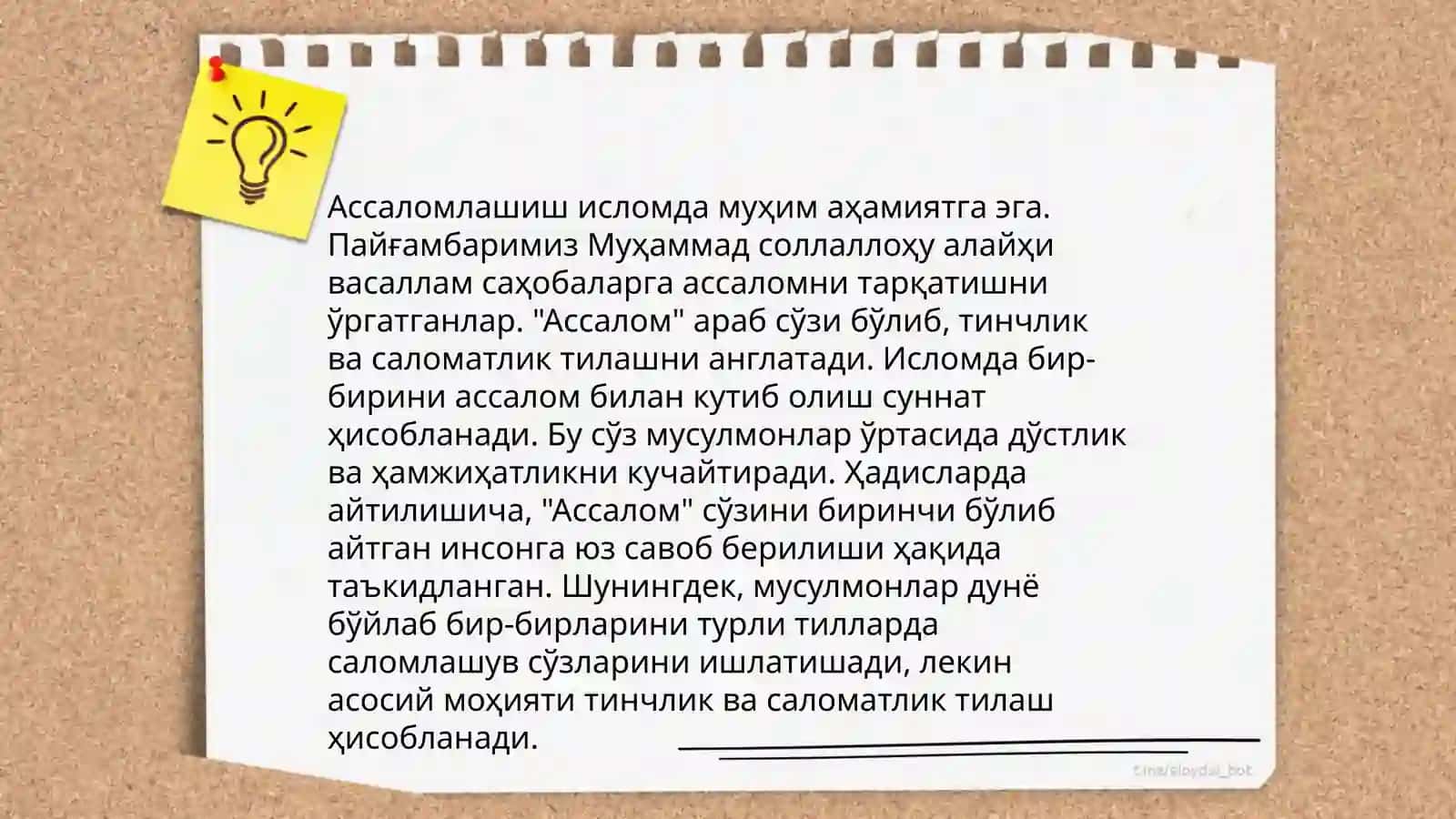 Ассалам ва унинг маъноси 4