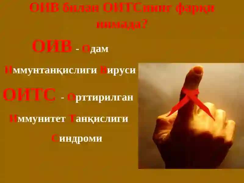 Orttirilgan immunitet tanqisligi sindromining dolzarbmuammolari (OITS) | Орттирилган иммунитет танкислиги синдромининг долзарб муаммолари 4