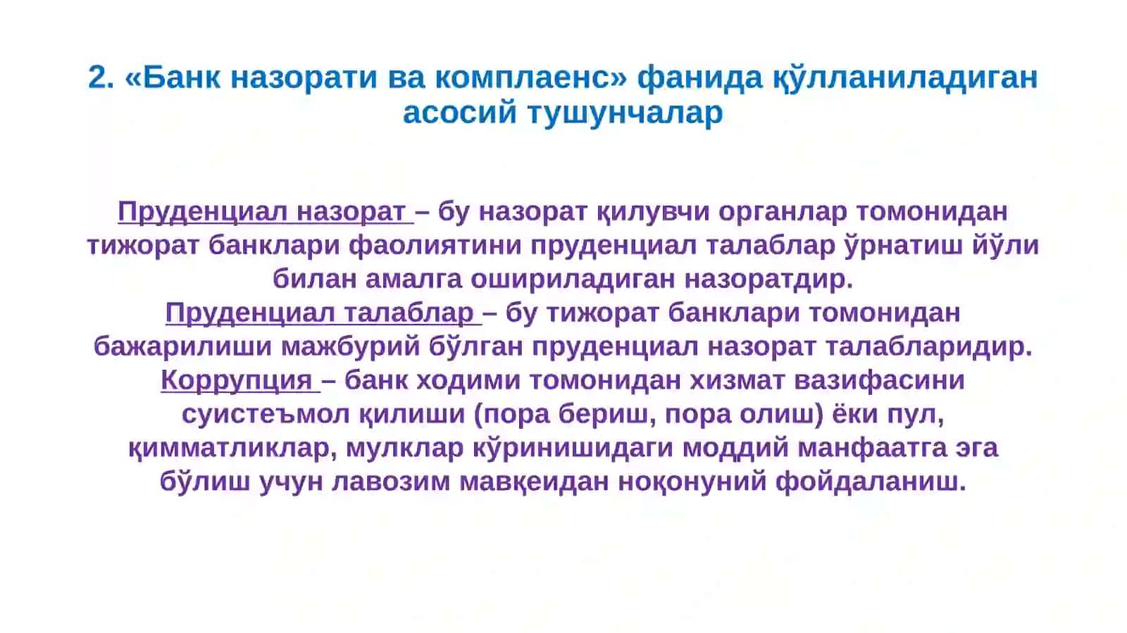 Банк назорати ва комплаенс 4