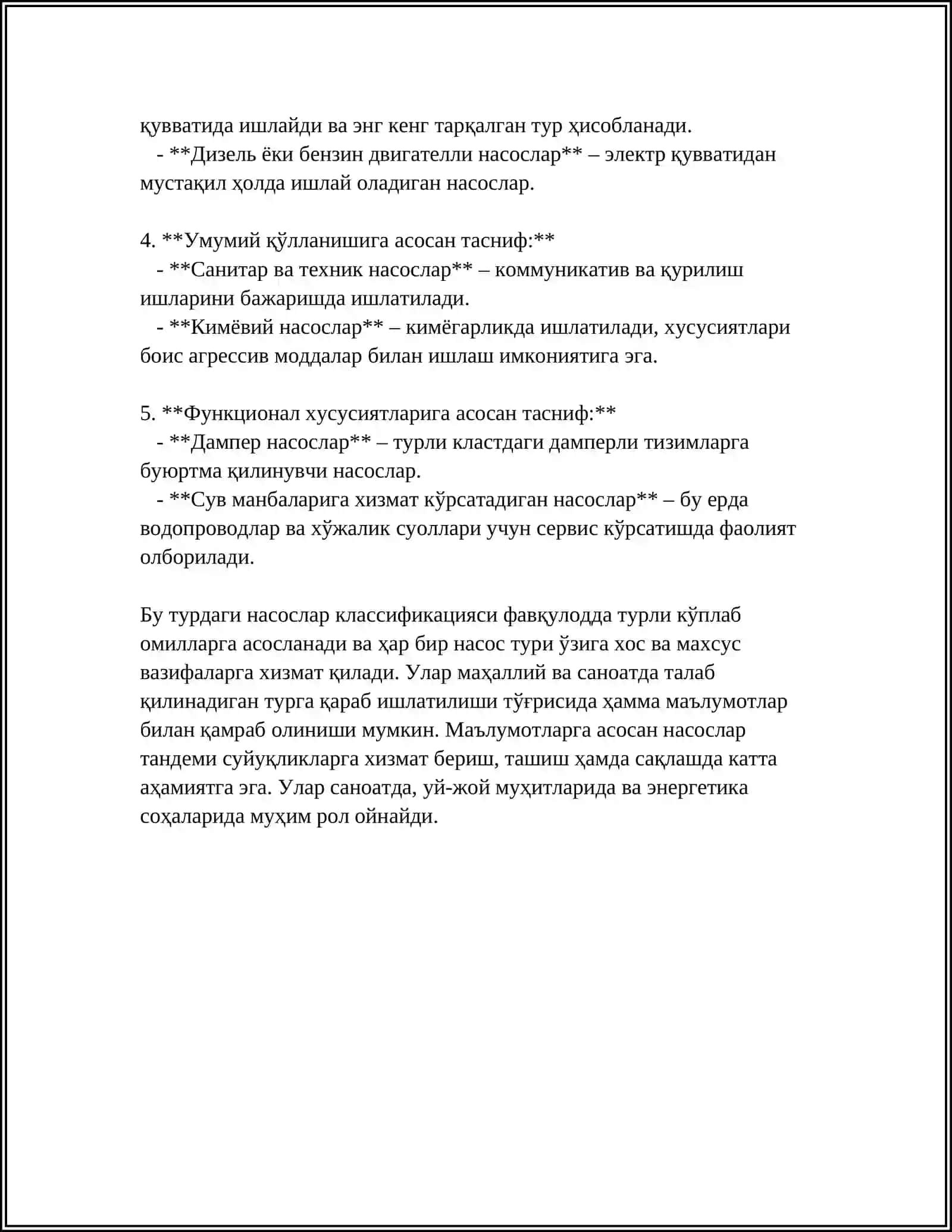 НАСОСЛАР КЛАССИФИКАЦИЯСИ 4