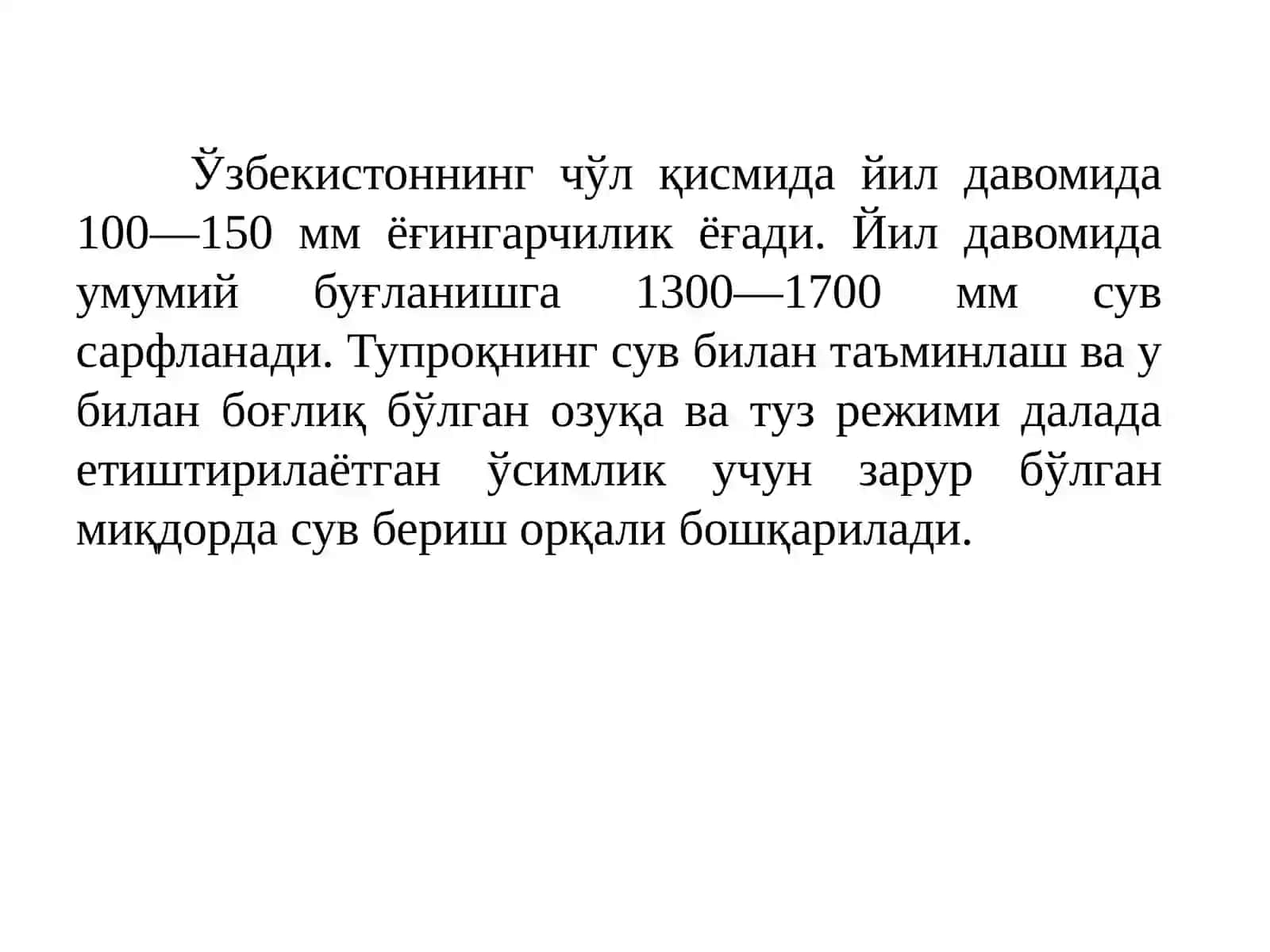 Qishloqxo`jaligiekinlarinisug`orishrejimi 4