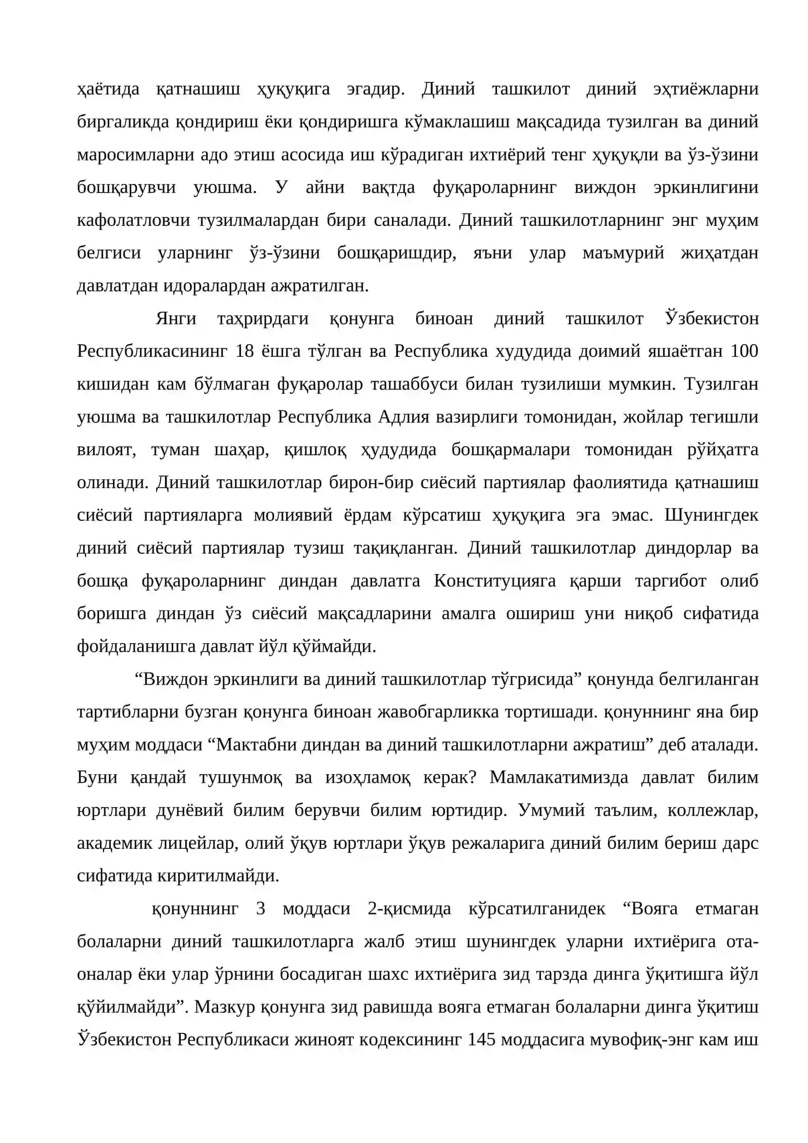 Виждон эркинлиги диний эътиқод эркинлиги эканлиги 4