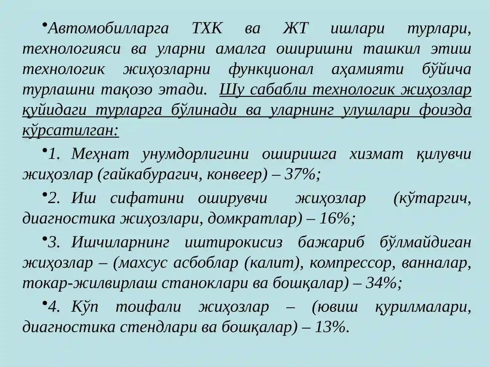 Сервискорхоналарида технологик жиҳозларнинг аҳамияти ва таснифи 4