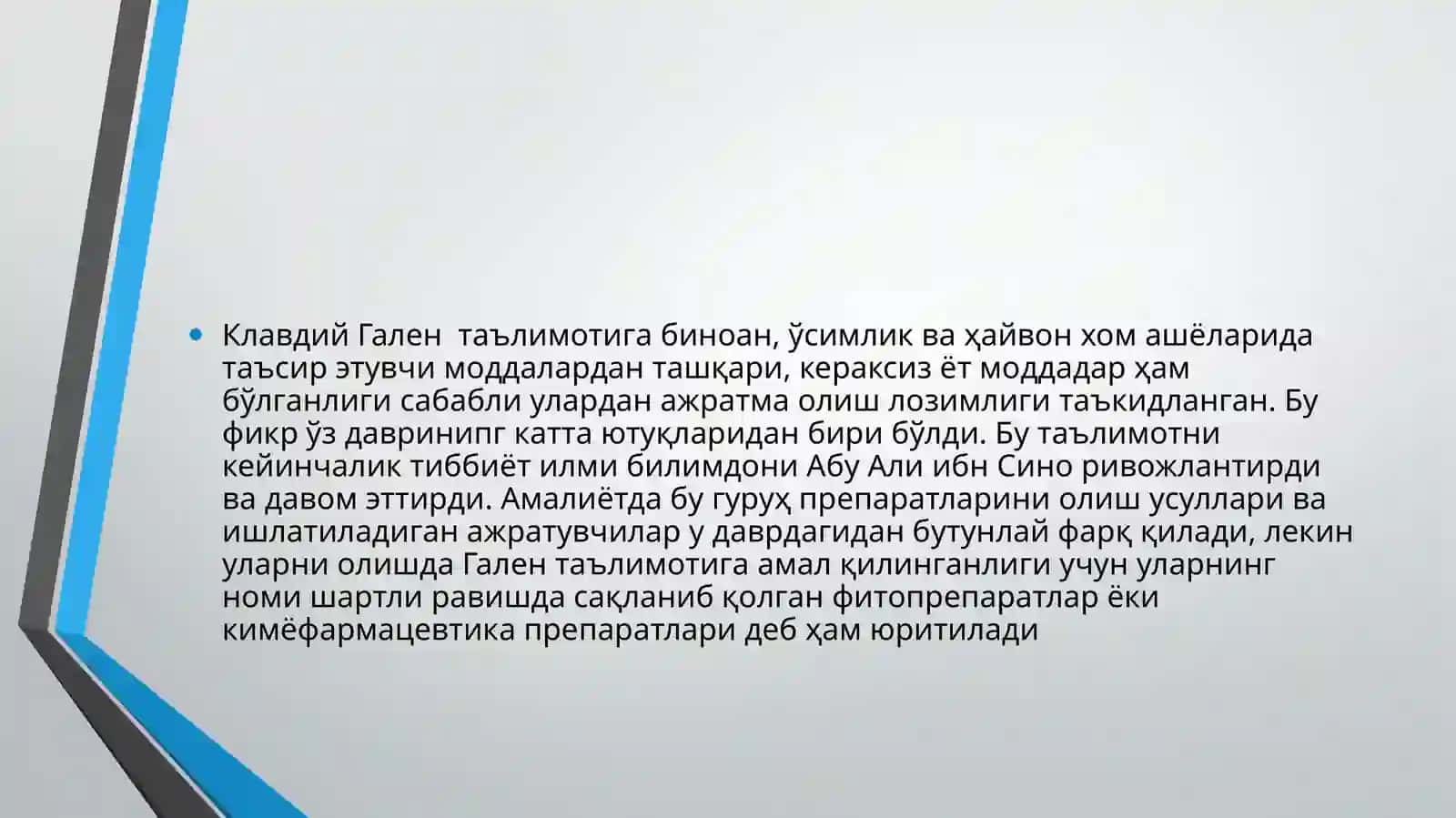ГАЛЕН ВА НОВОГАЛЕН ПРЕПАРАТЛАРНИ НАЗОРАТ ҚИЛИШ 4