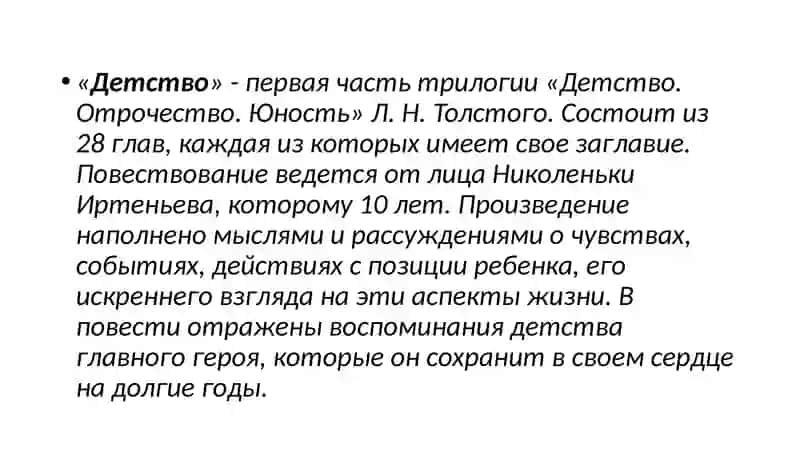 Презентация по предмету «STEAM-технологии в дошкольном образовании» 4