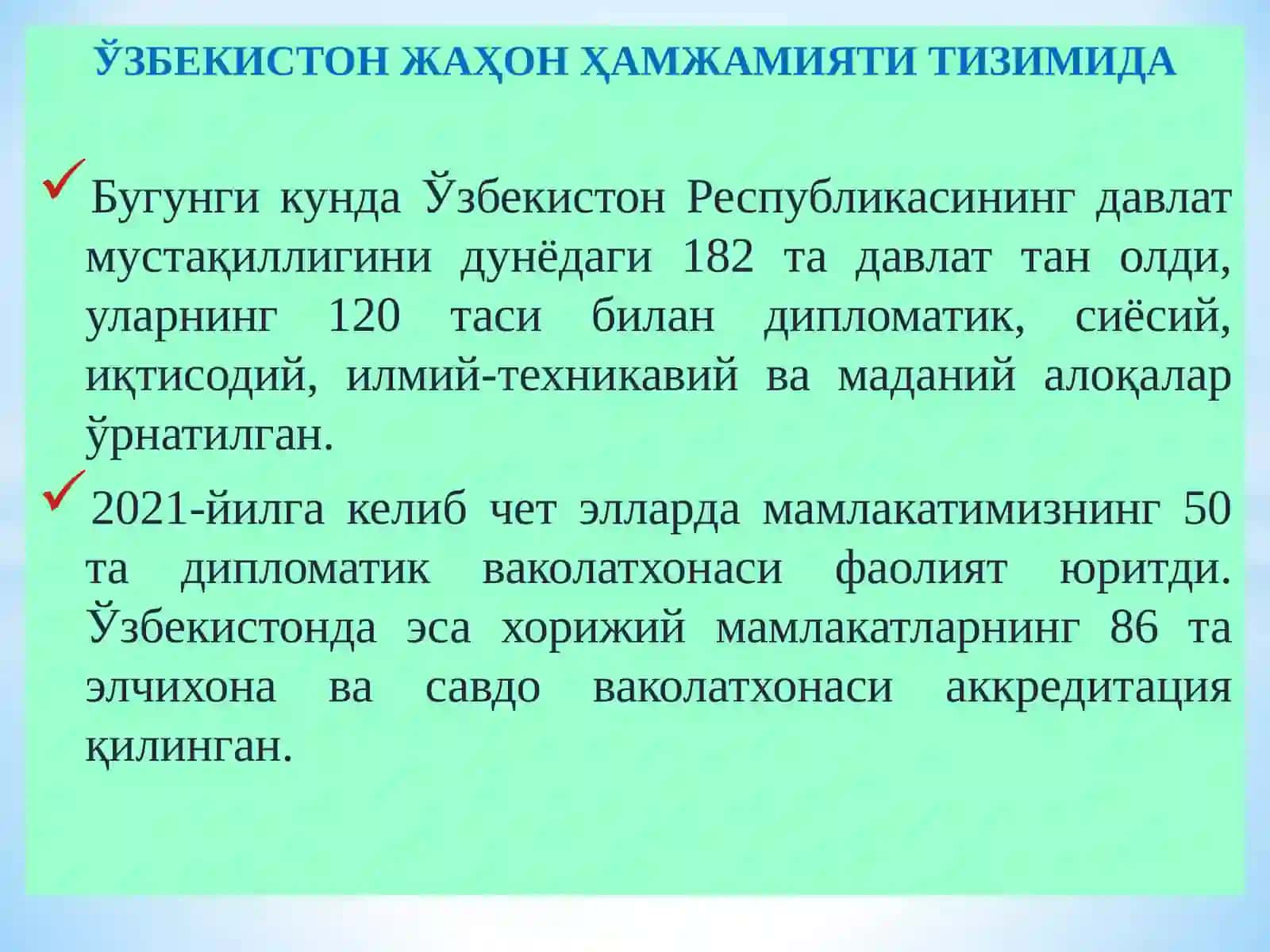 ЎЗБЕКИСТОН РЕСПУБЛИКАСИНИНГ КОНСТИТУЦИЯСИ 4
