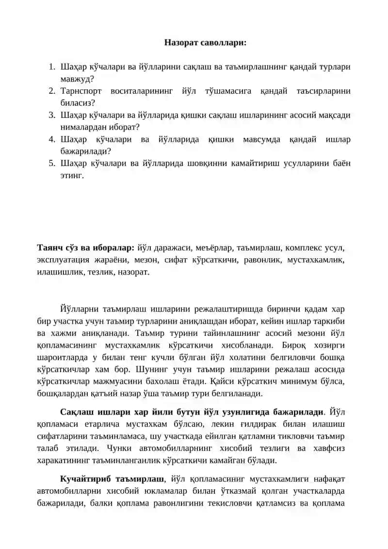 ШАҲАР КЎЧАЛАРИ ВА ЙЎЛЛАРИНИ ЭКСПЛУАТАЦИЯ ҚИЛИШ 4