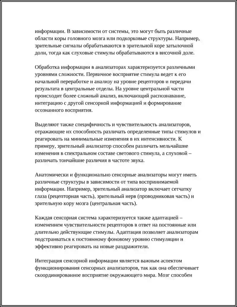 ANALIZATORLARNING TUZILISH SXEMASI SEZGI A’ZOLARI 4