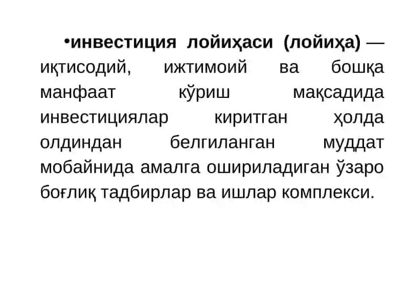 Инвестиция лойиҳаларини тайёрлаш ва таҳлил қилиш 4