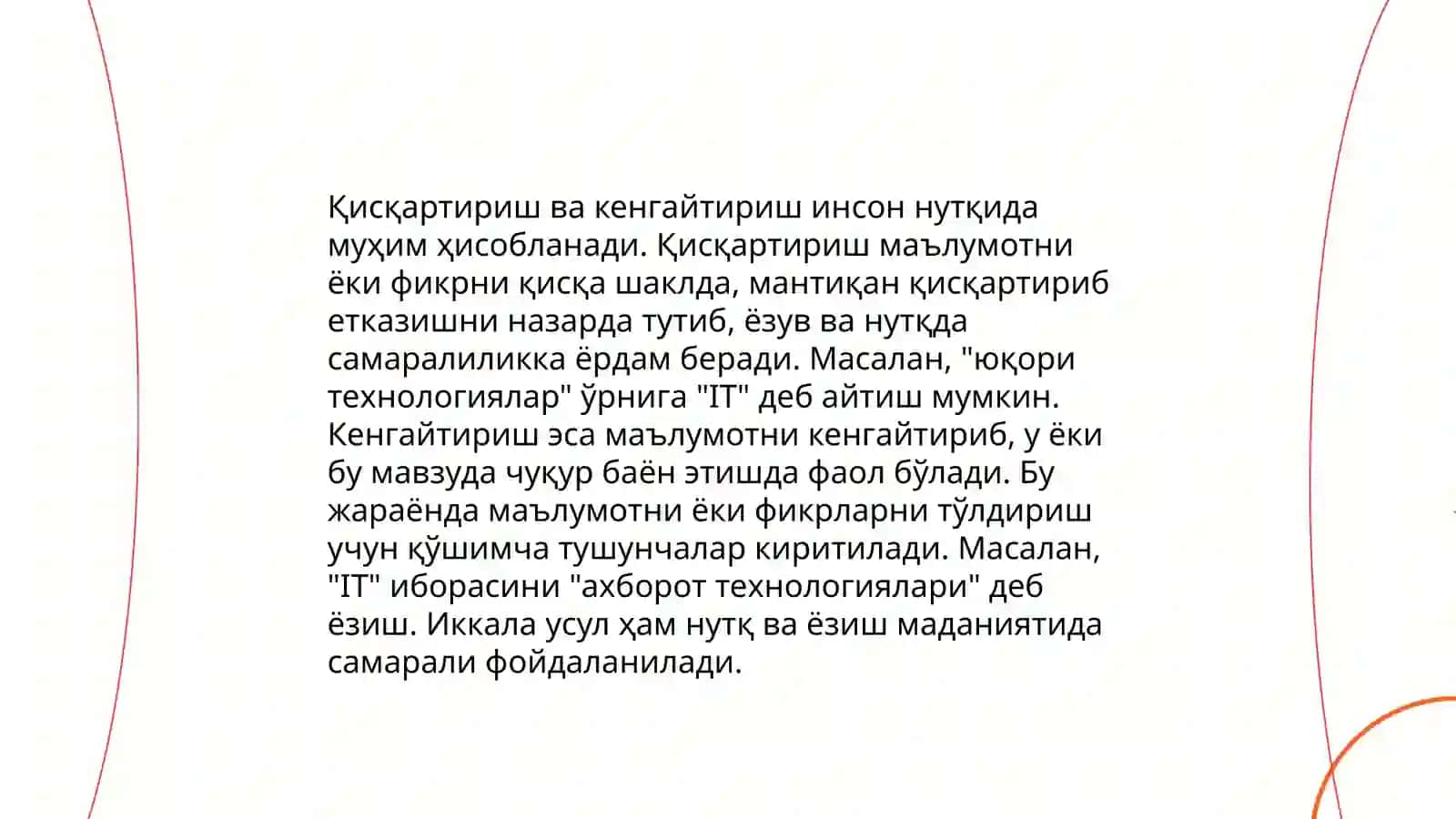 Арифметик амаллар 4