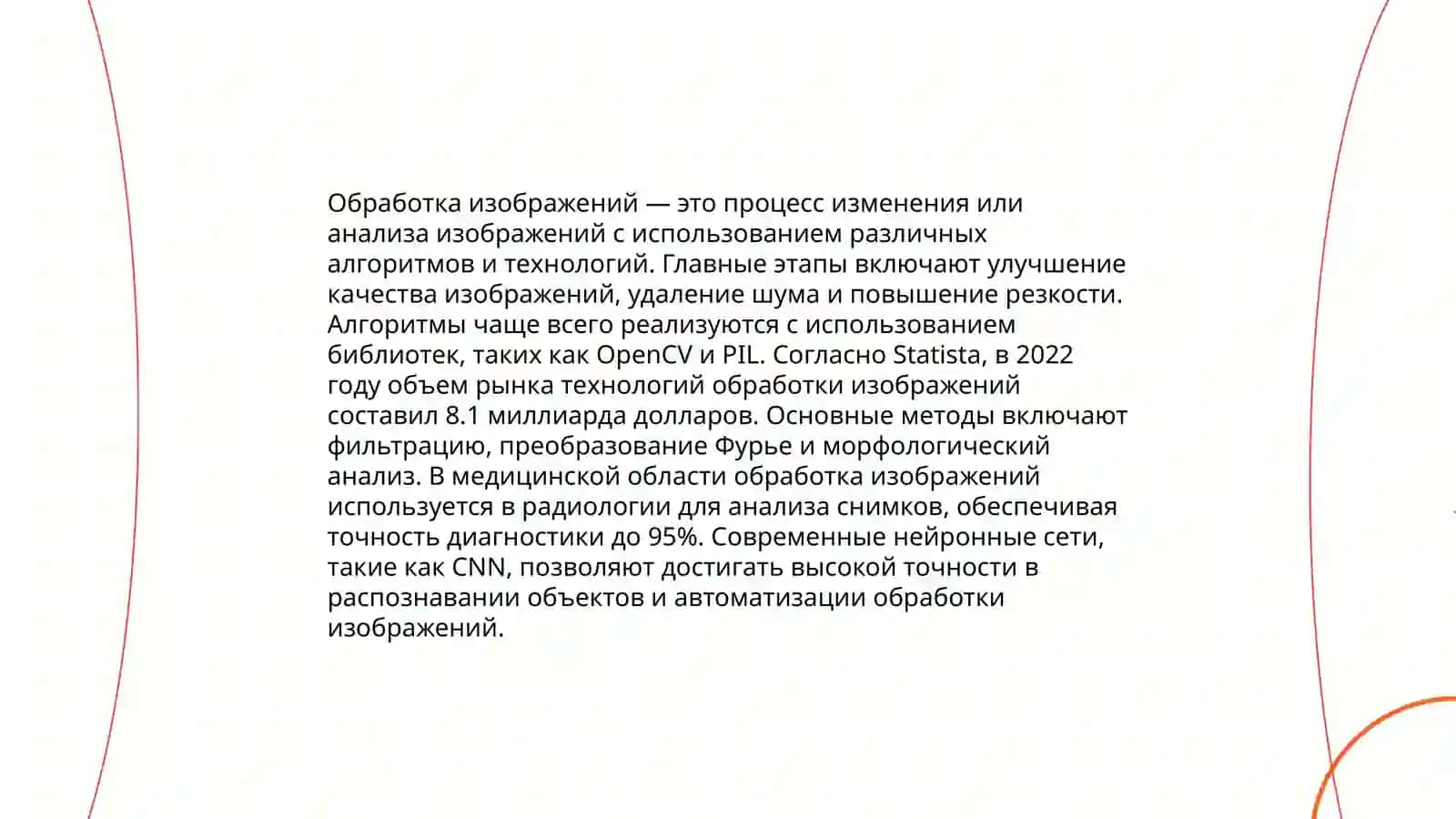 Искусство фотографии 4
