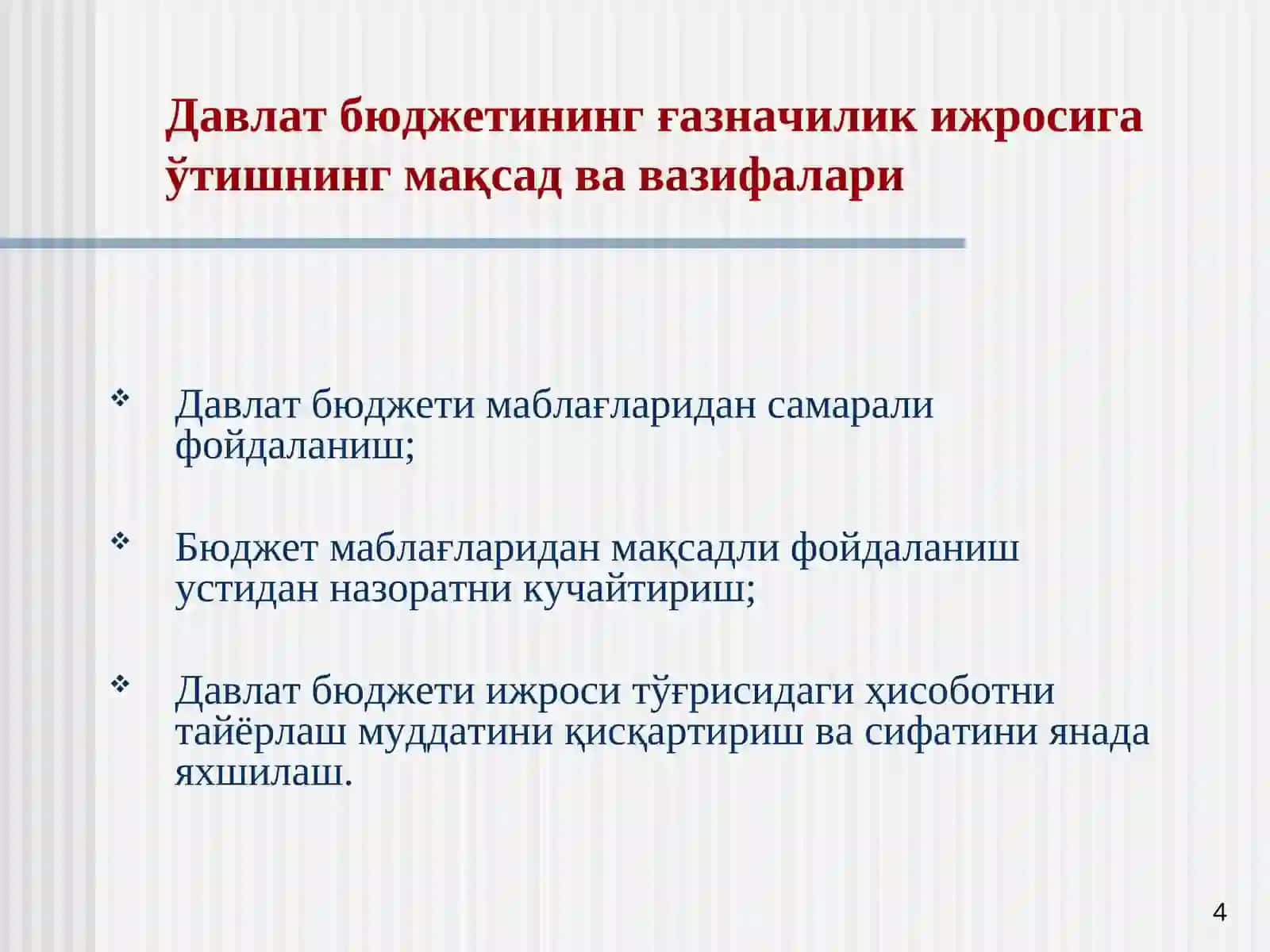 Давлат бюджетининг ғазначилик ижросига ўтишнинг асосий мақсад ва вазифалари 4