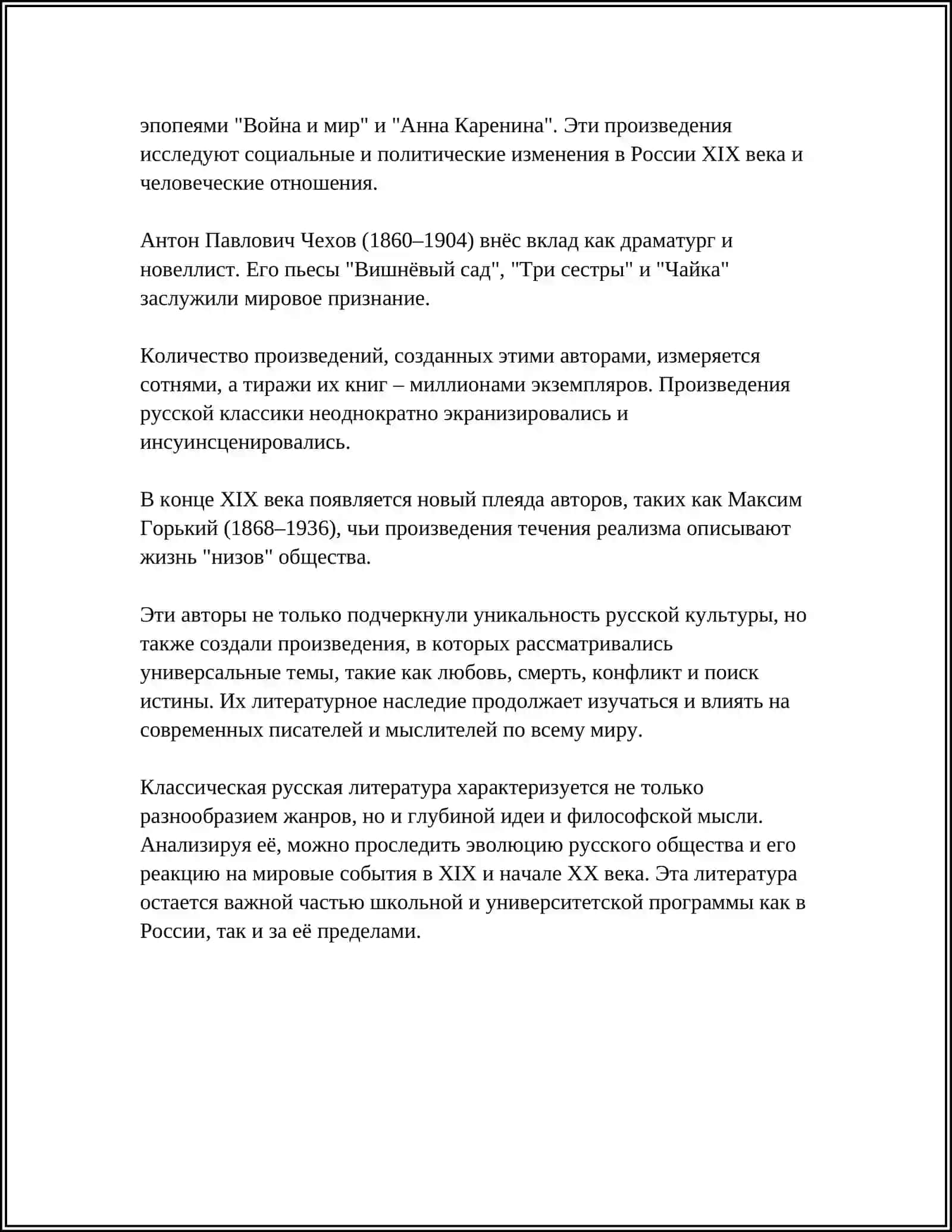 ВНЕ АУДИТОРНОЕ ЧТЕНИЕ 4