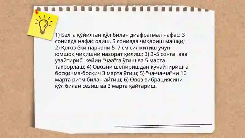 Заиф эшитувчи болаларда Ч товуши талаффузини мустахкамлаш 4