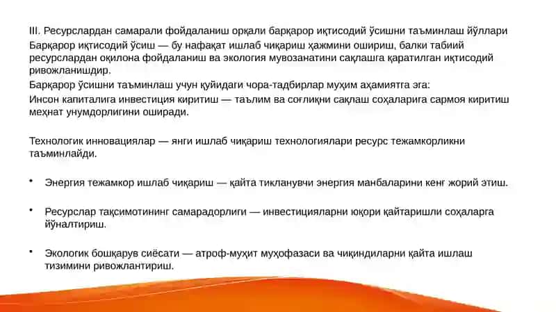 Макроиқтисодиётда ишлаб чиқариш функциялари асосида ресурслардан барқарор иқтисодий ўсишни моделлаштириш 4