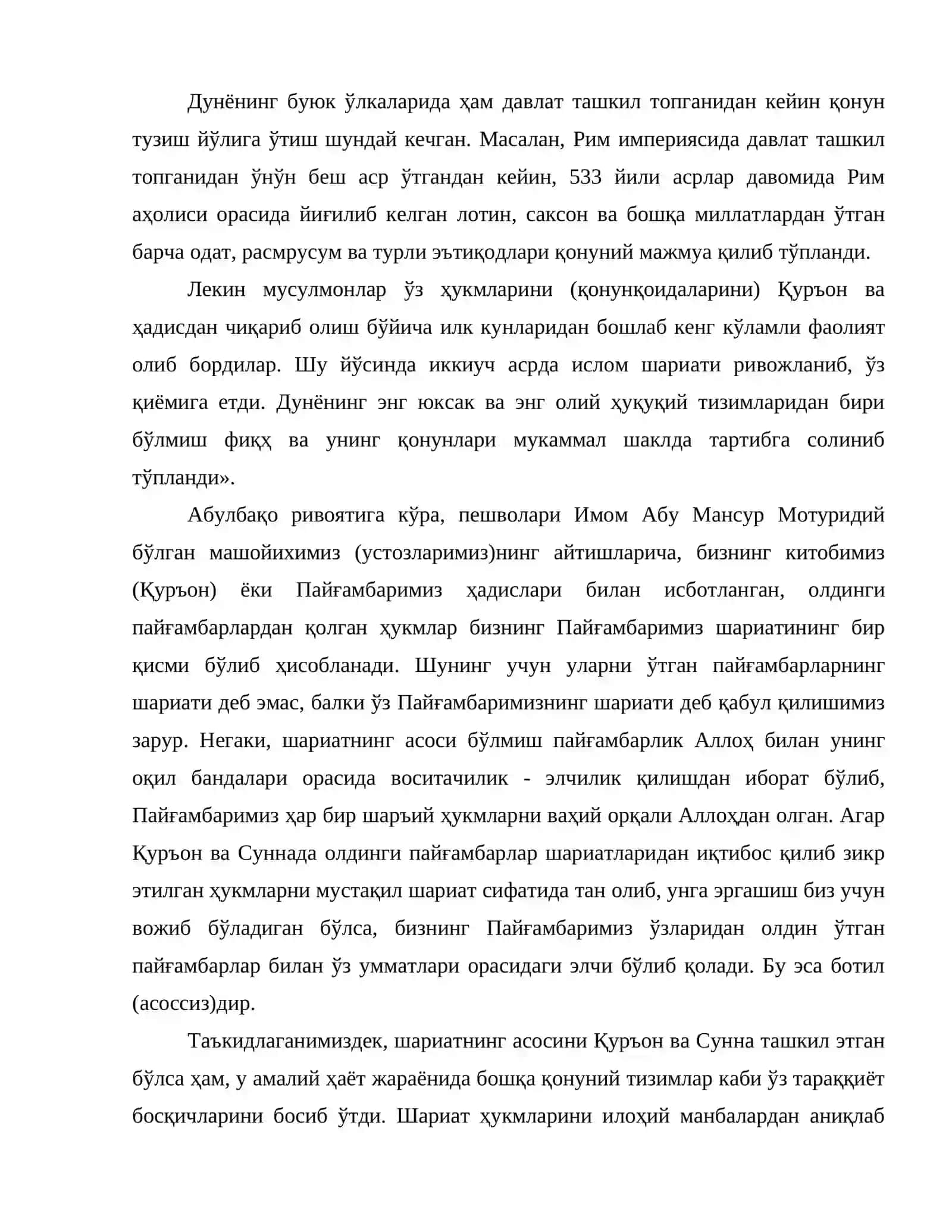Шариат тушунчаси, унинг таърифи, атамалари ва категориялари 4
