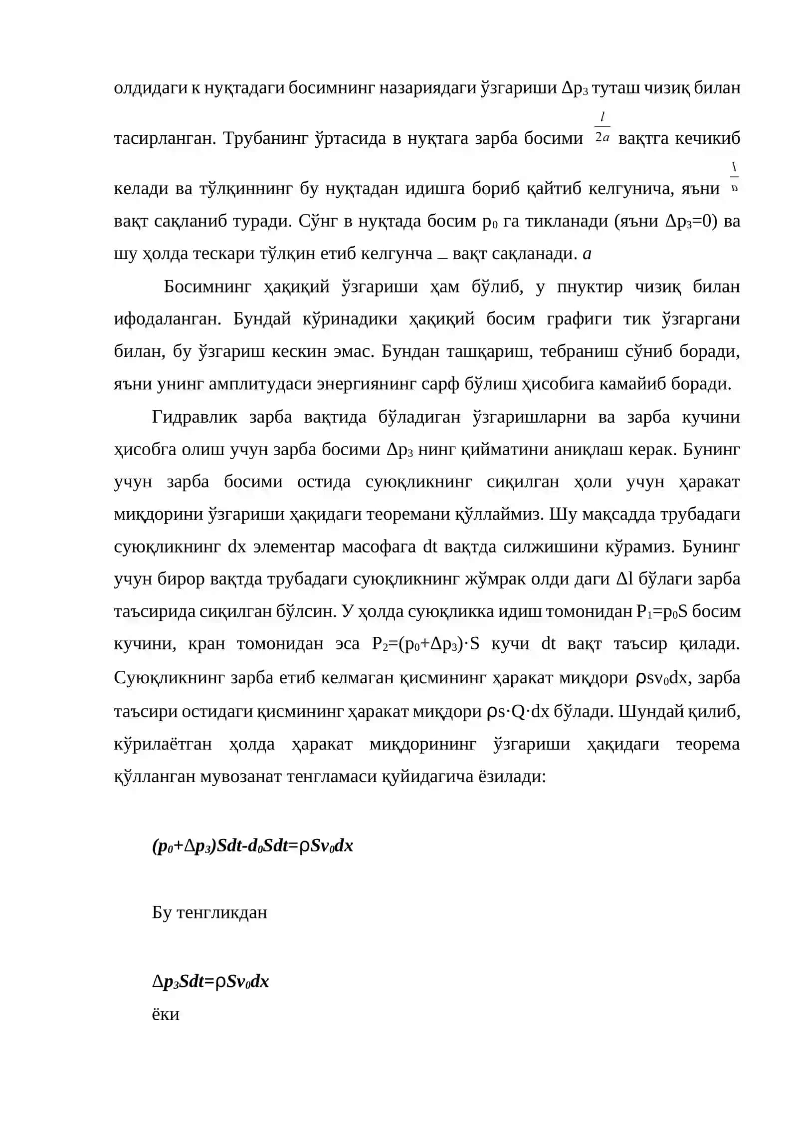Гидродинамик узатмалар 4