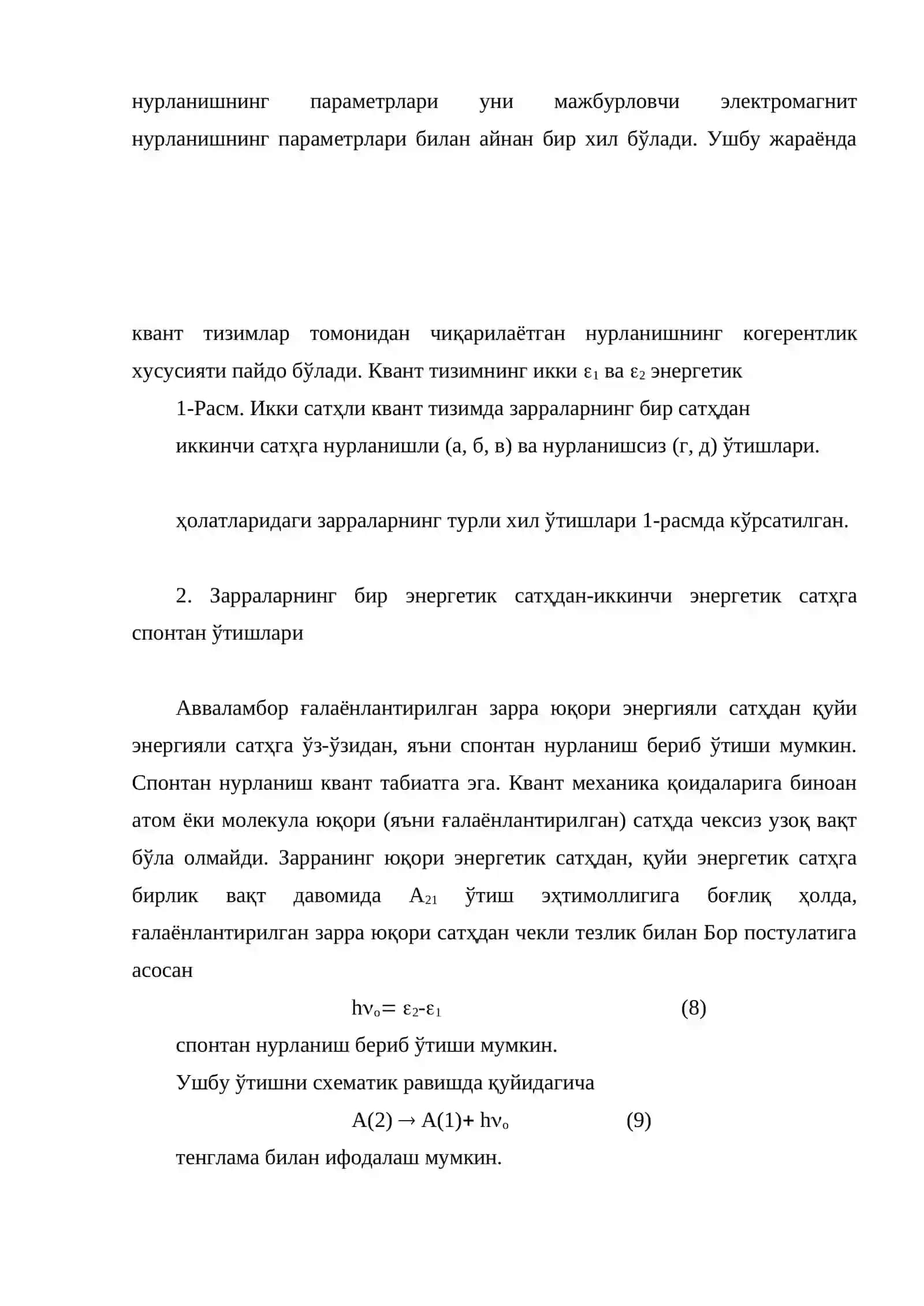 Лазерлар физикаси 4