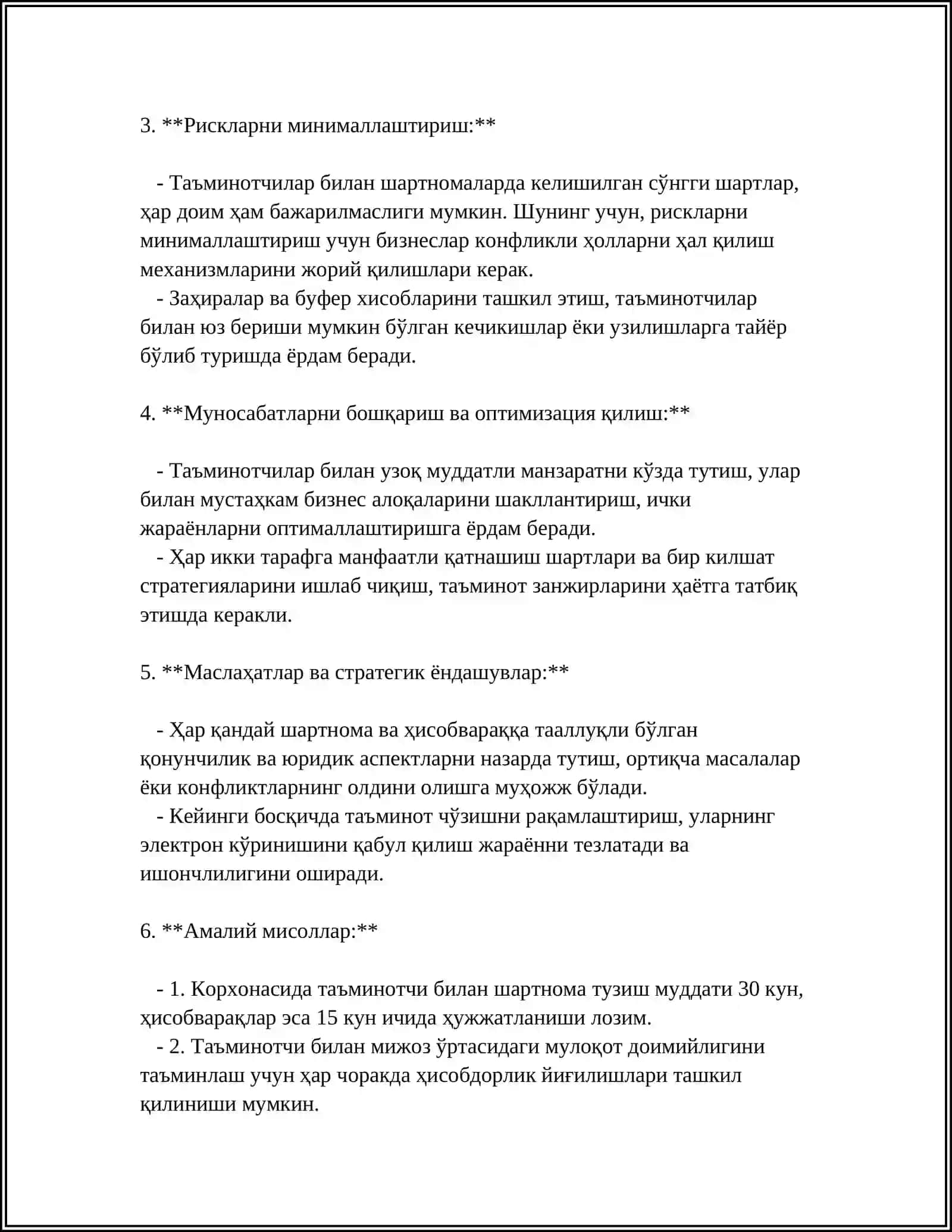 Таъминотчилар билан шартномалар ва ҳисобварақлар 4