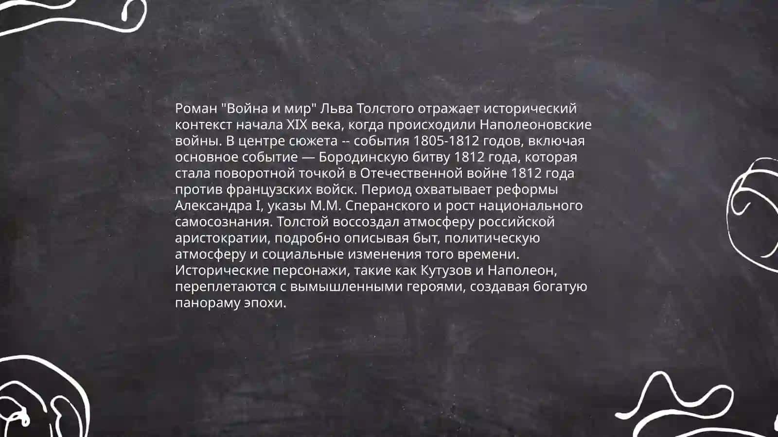 Толстой роман,,Анна Каренина,, 4