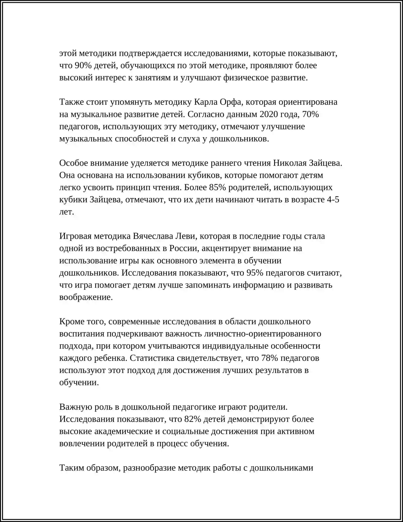 MAKTABGACHA YOSHDAGI BOLALAR BILAN OLIB BORILADIGON IJTIMOYI PEDAGUGIKA FOLIYATI 4