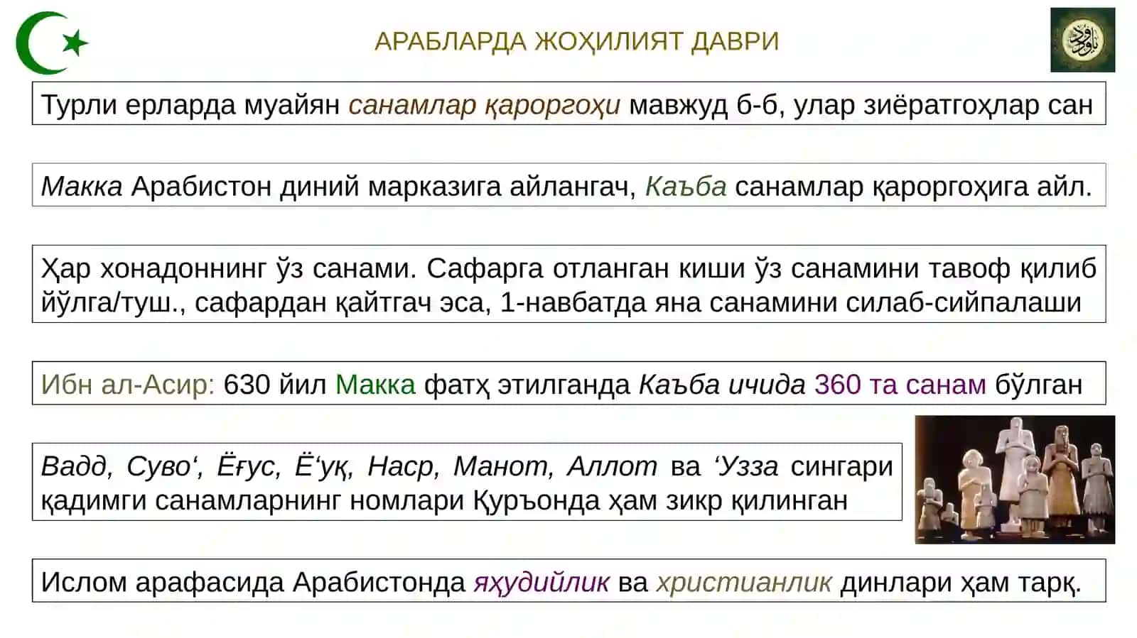 Ислом дини 4