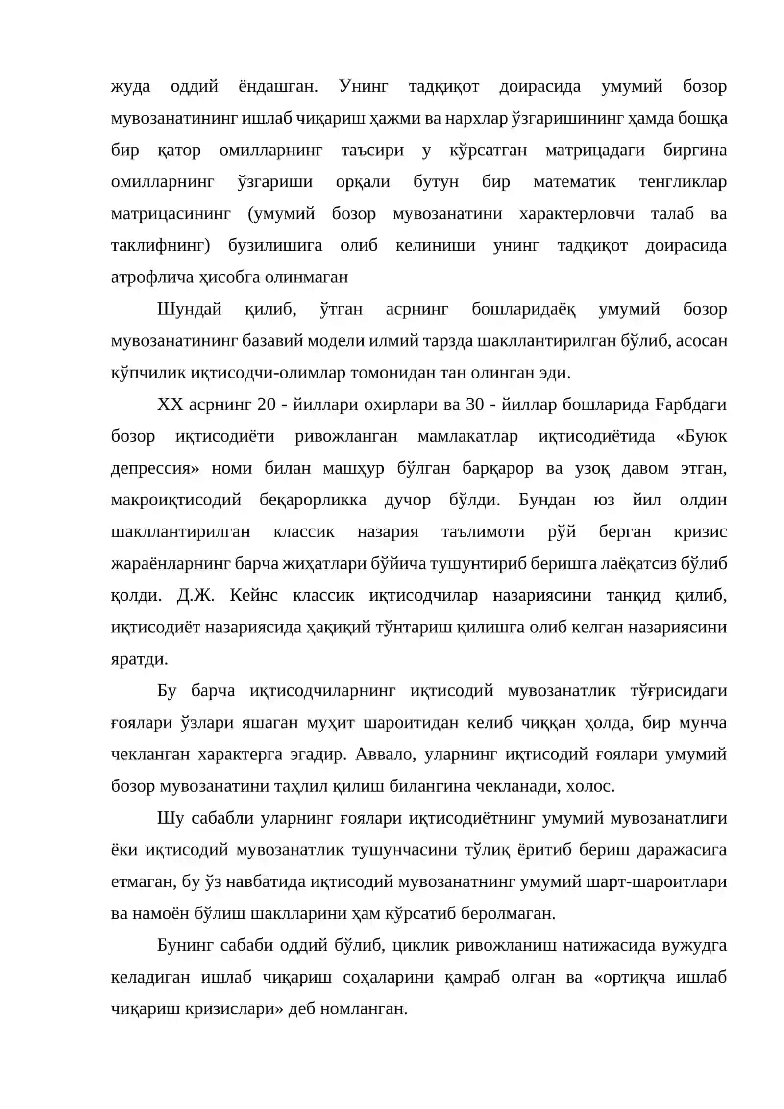 Иқтисодий мувозанатлик 4