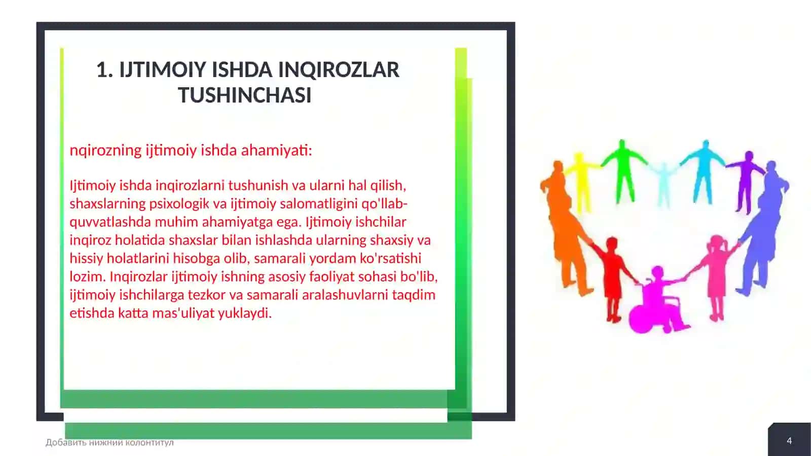 Ijtimoiy ish amaliyotida inqirozga aralashuv modeli 4