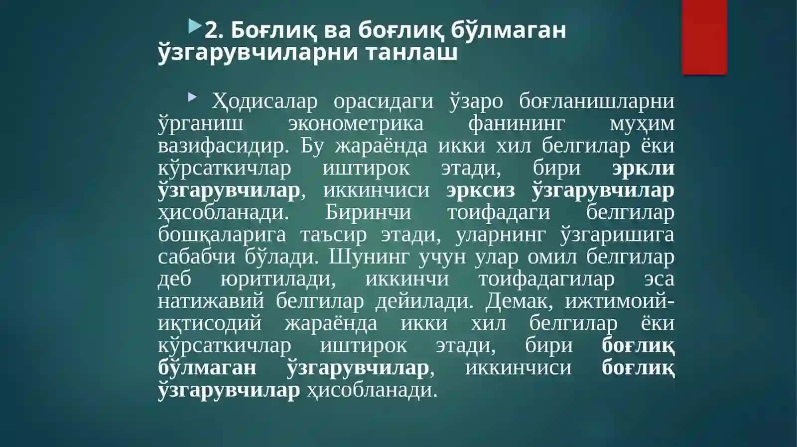 ЭКОНОМЕТРИК МОДЕЛЛАРНИНГ АХБОРОТ ТАЪМИНОТИ 4